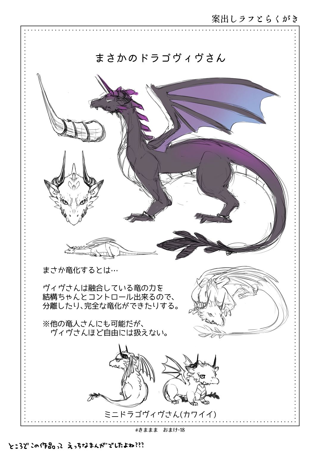 [青色観測所 (中原水芋)]気まぐれ魔王さま、生真面目魔法少女を嫁にする。3 Page 105