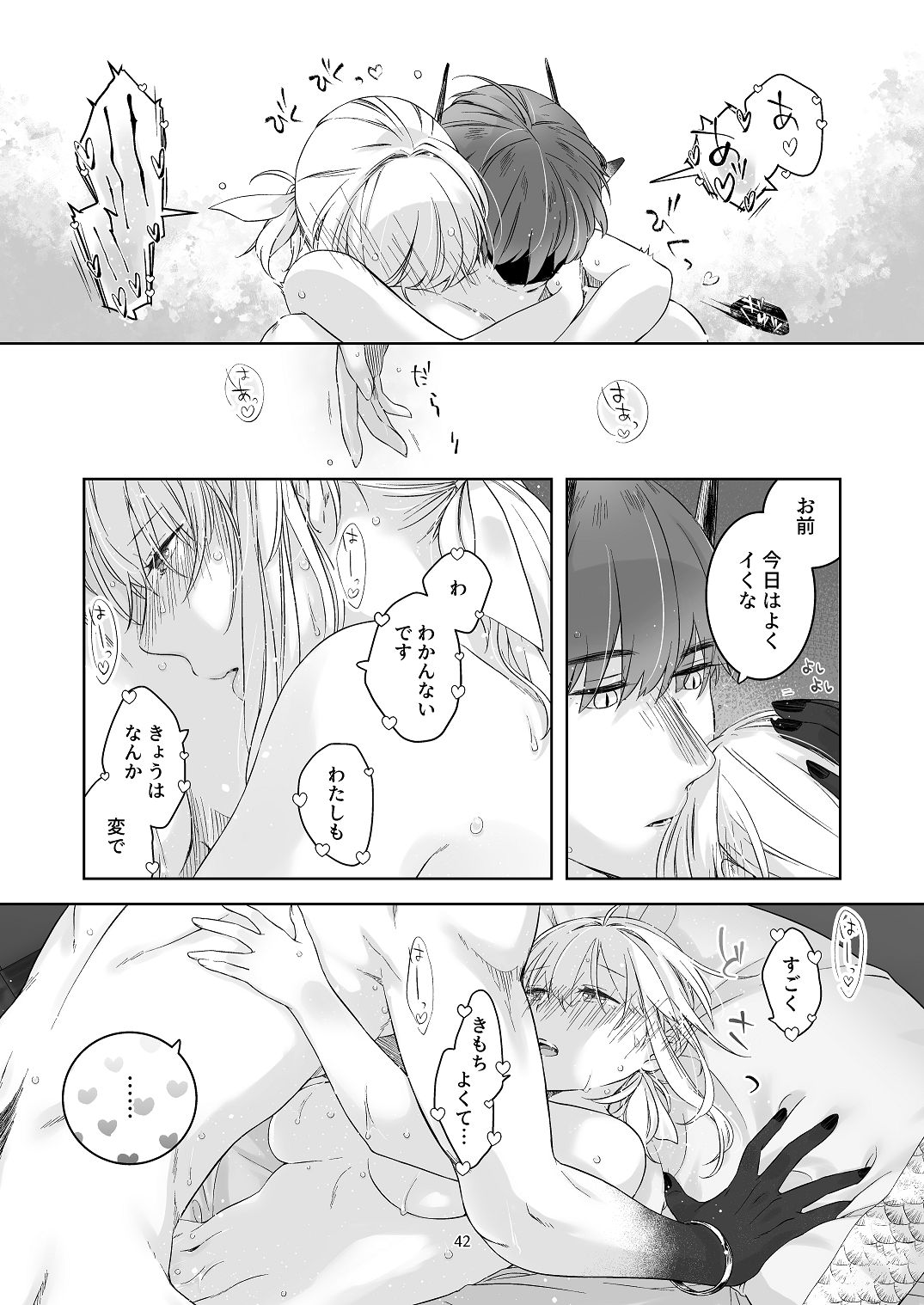 [青色観測所 (中原水芋)]気まぐれ魔王さま、生真面目魔法少女を嫁にする。3 Page 41