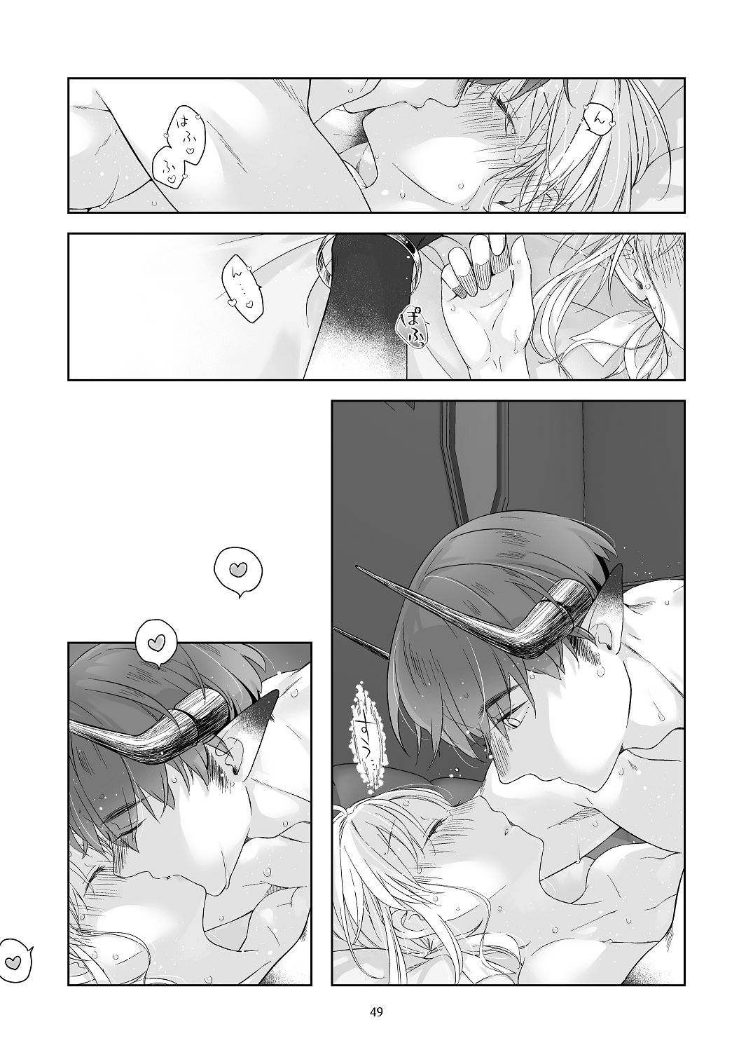 [青色観測所 (中原水芋)]気まぐれ魔王さま、生真面目魔法少女を嫁にする。3 Page 48