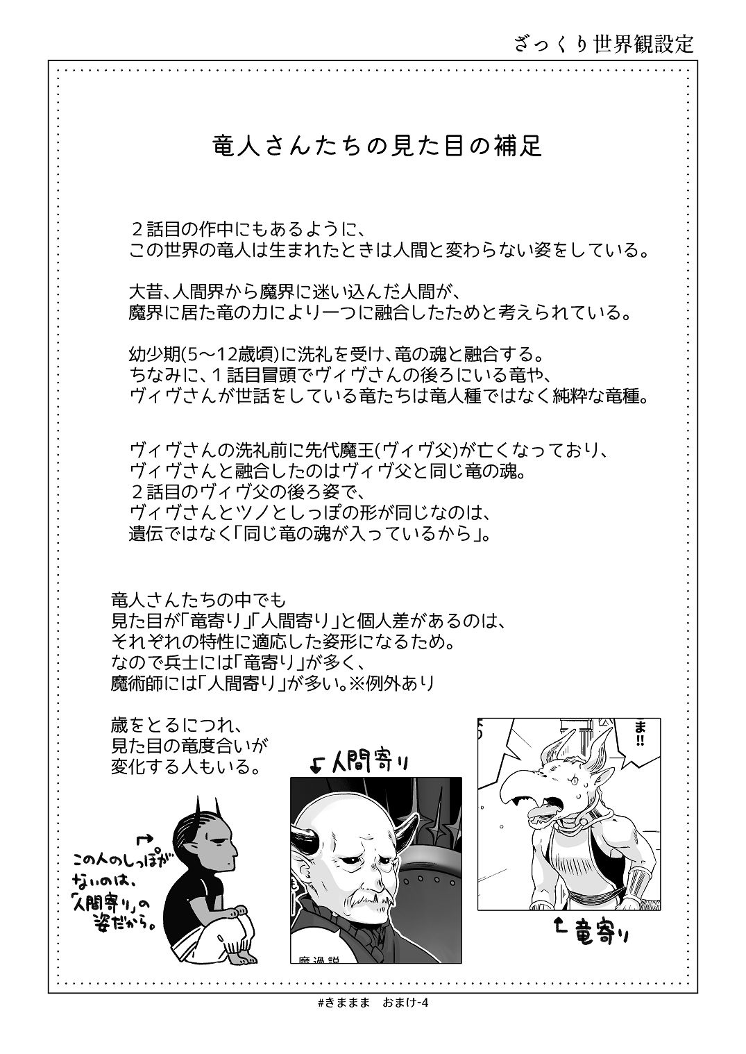 [青色観測所 (中原水芋)]気まぐれ魔王さま、生真面目魔法少女を嫁にする。3 Page 91