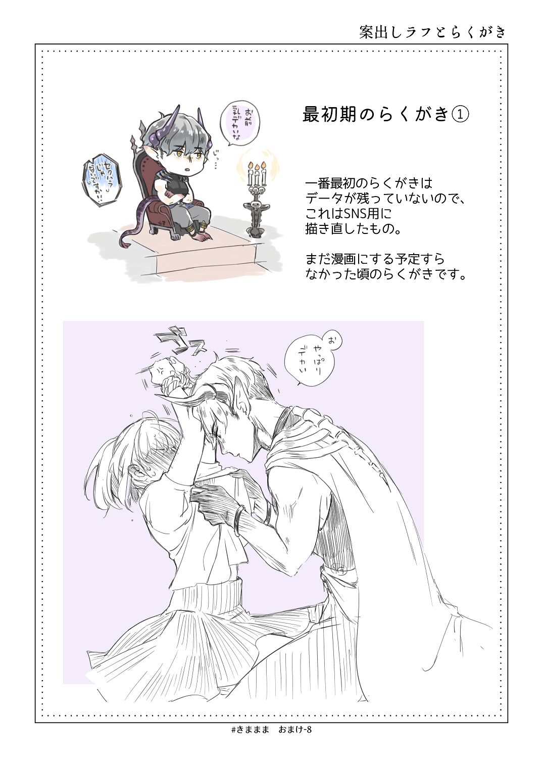 [青色観測所 (中原水芋)]気まぐれ魔王さま、生真面目魔法少女を嫁にする。3 Page 95