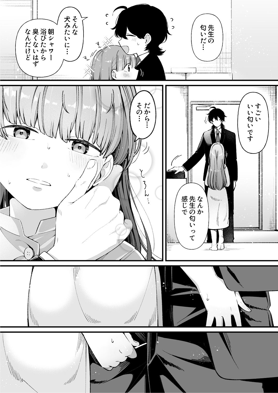 [わくわくプレート (春待うろ)]ち〇ちゃな新妻のどかちゃん（21）のえっちな日常 Page 10