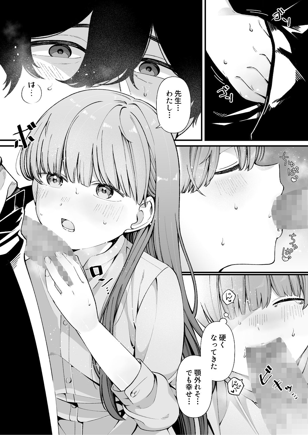 [わくわくプレート (春待うろ)]ち〇ちゃな新妻のどかちゃん（21）のえっちな日常 Page 11