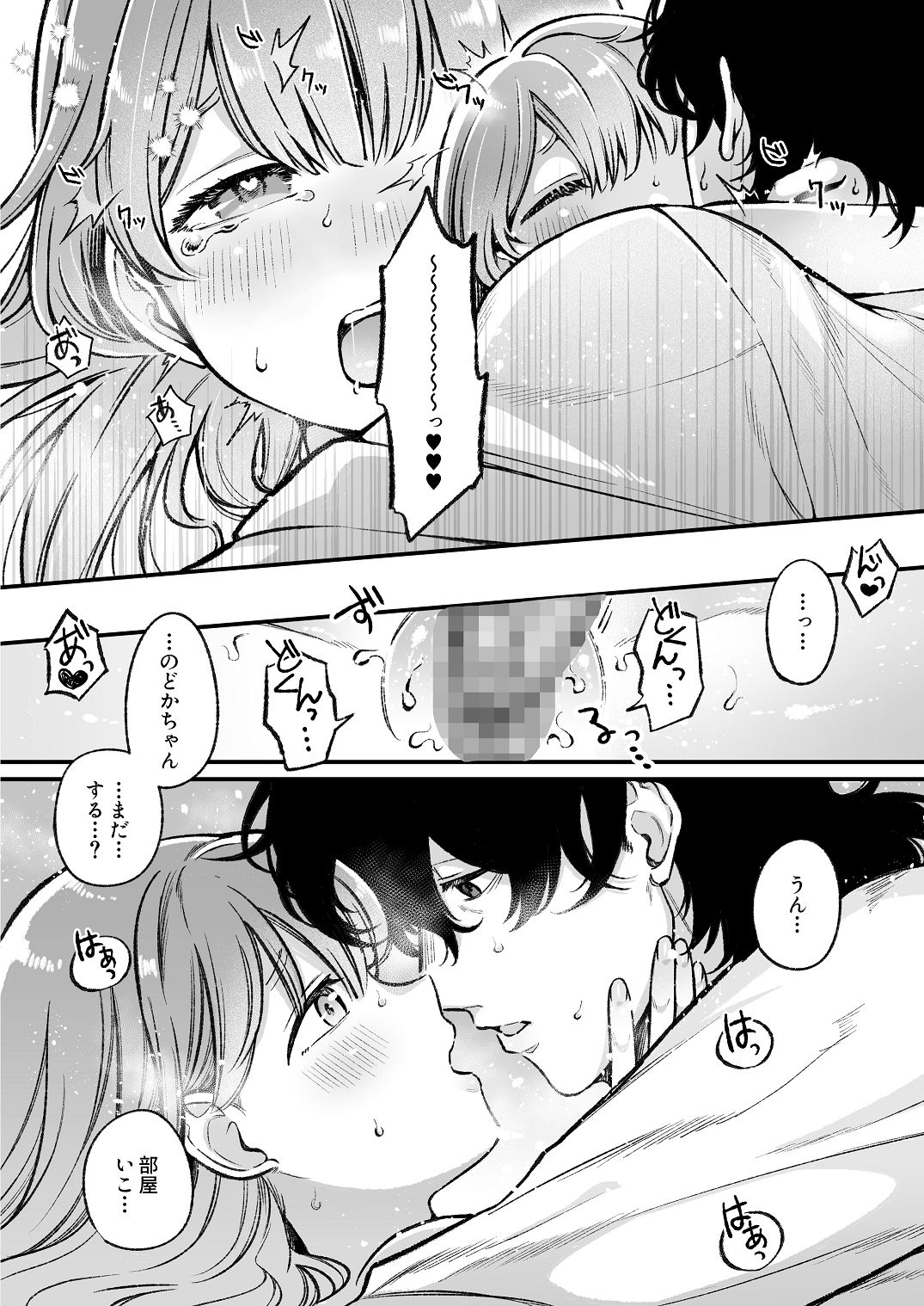 [わくわくプレート (春待うろ)]ち〇ちゃな新妻のどかちゃん（21）のえっちな日常 Page 18
