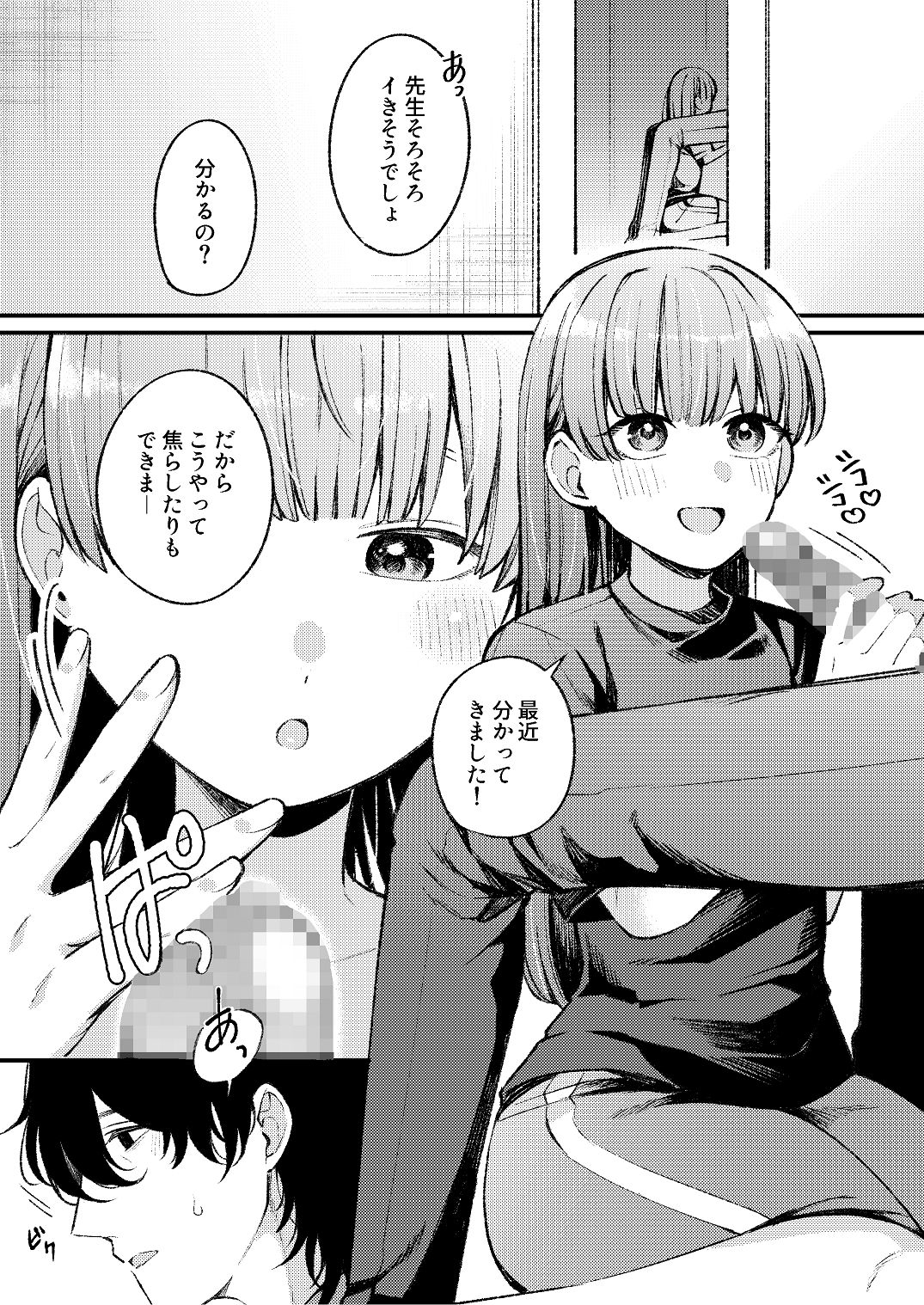 [わくわくプレート (春待うろ)]ち〇ちゃな新妻のどかちゃん（21）のえっちな日常 Page 20