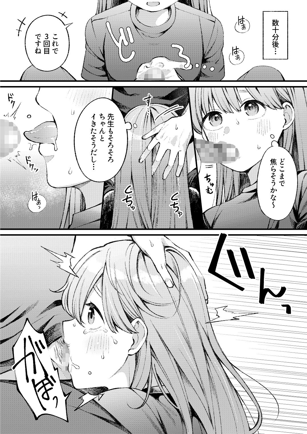 [わくわくプレート (春待うろ)]ち〇ちゃな新妻のどかちゃん（21）のえっちな日常 Page 22