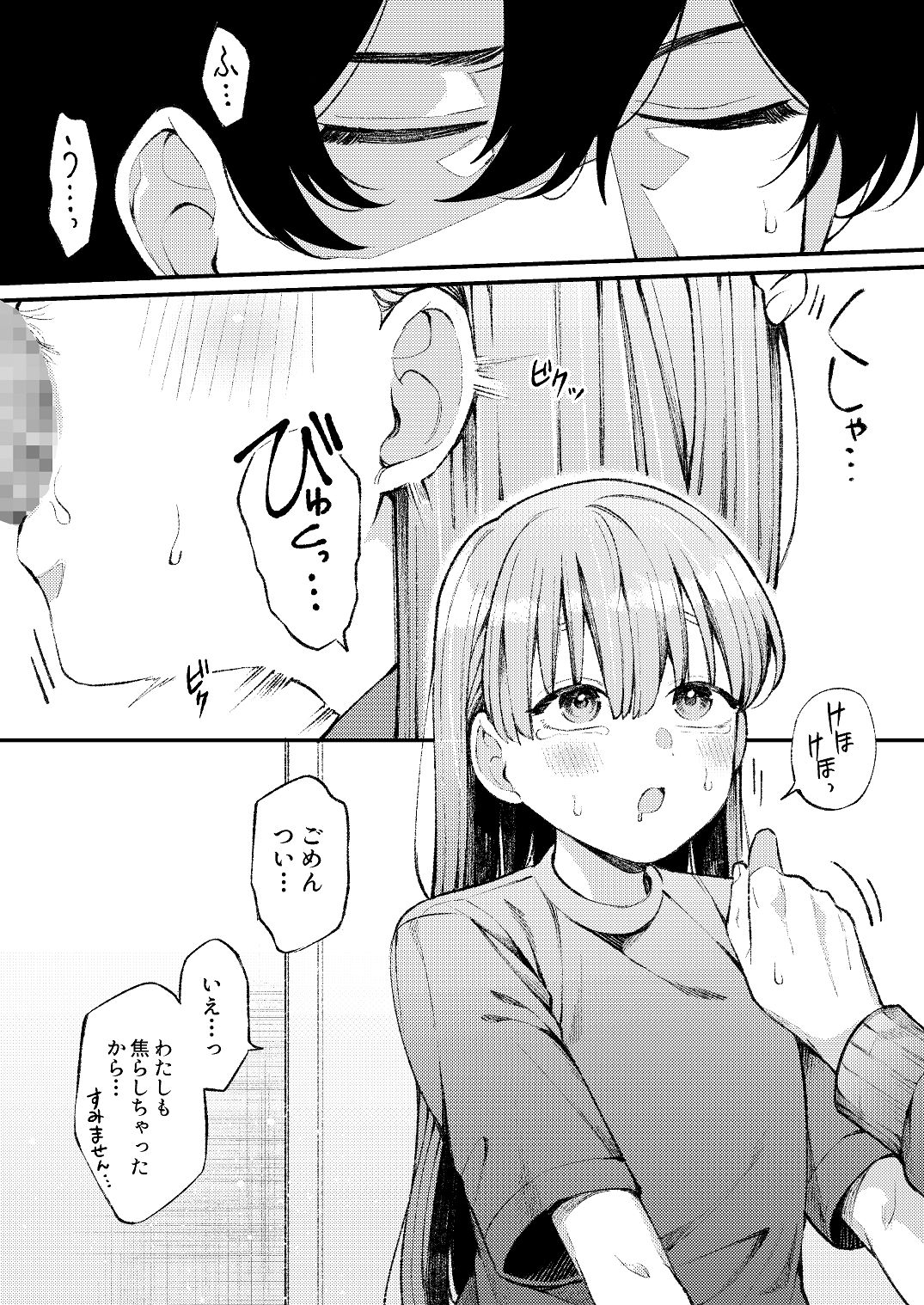 [わくわくプレート (春待うろ)]ち〇ちゃな新妻のどかちゃん（21）のえっちな日常 Page 23