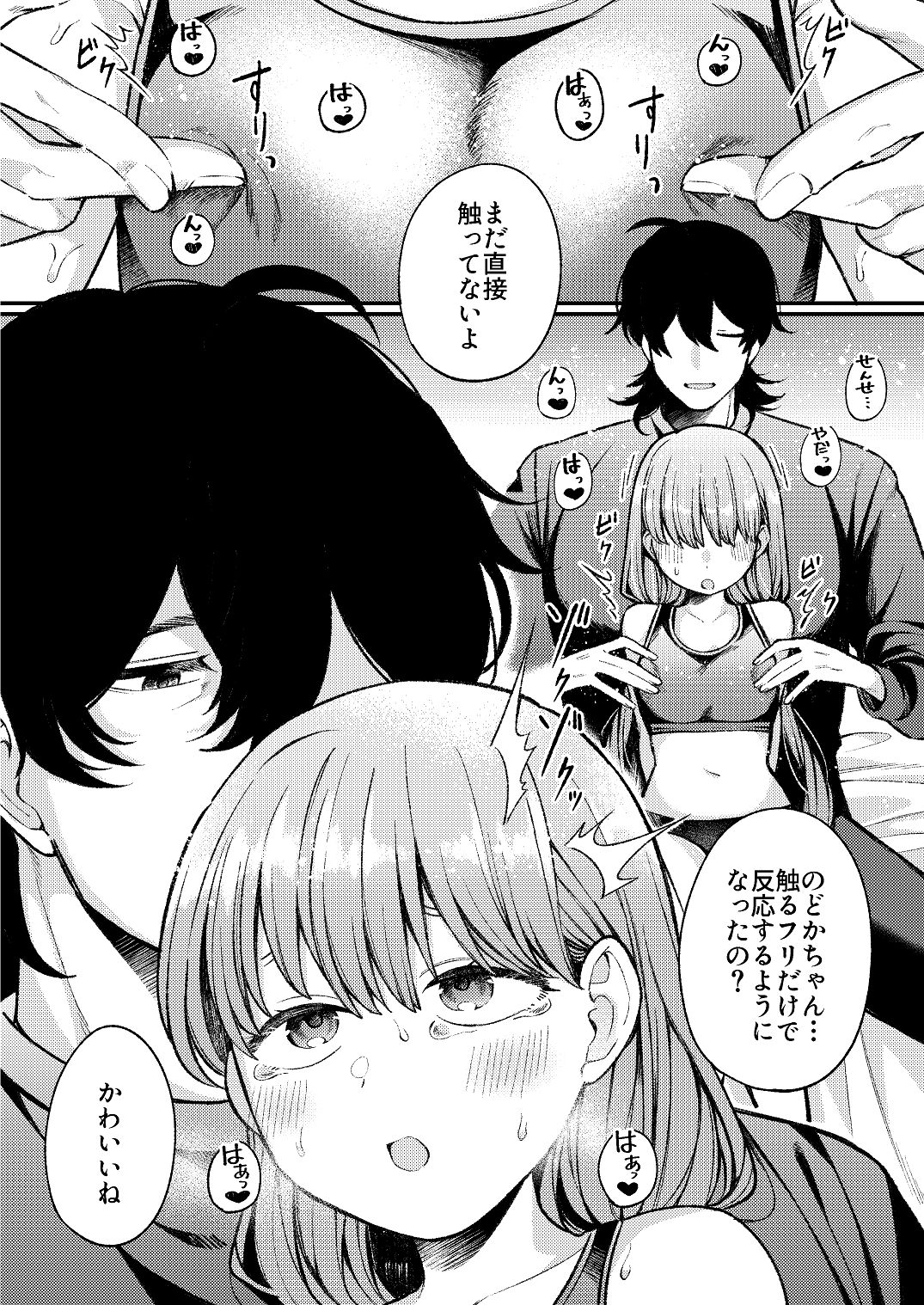 [わくわくプレート (春待うろ)]ち〇ちゃな新妻のどかちゃん（21）のえっちな日常 Page 33