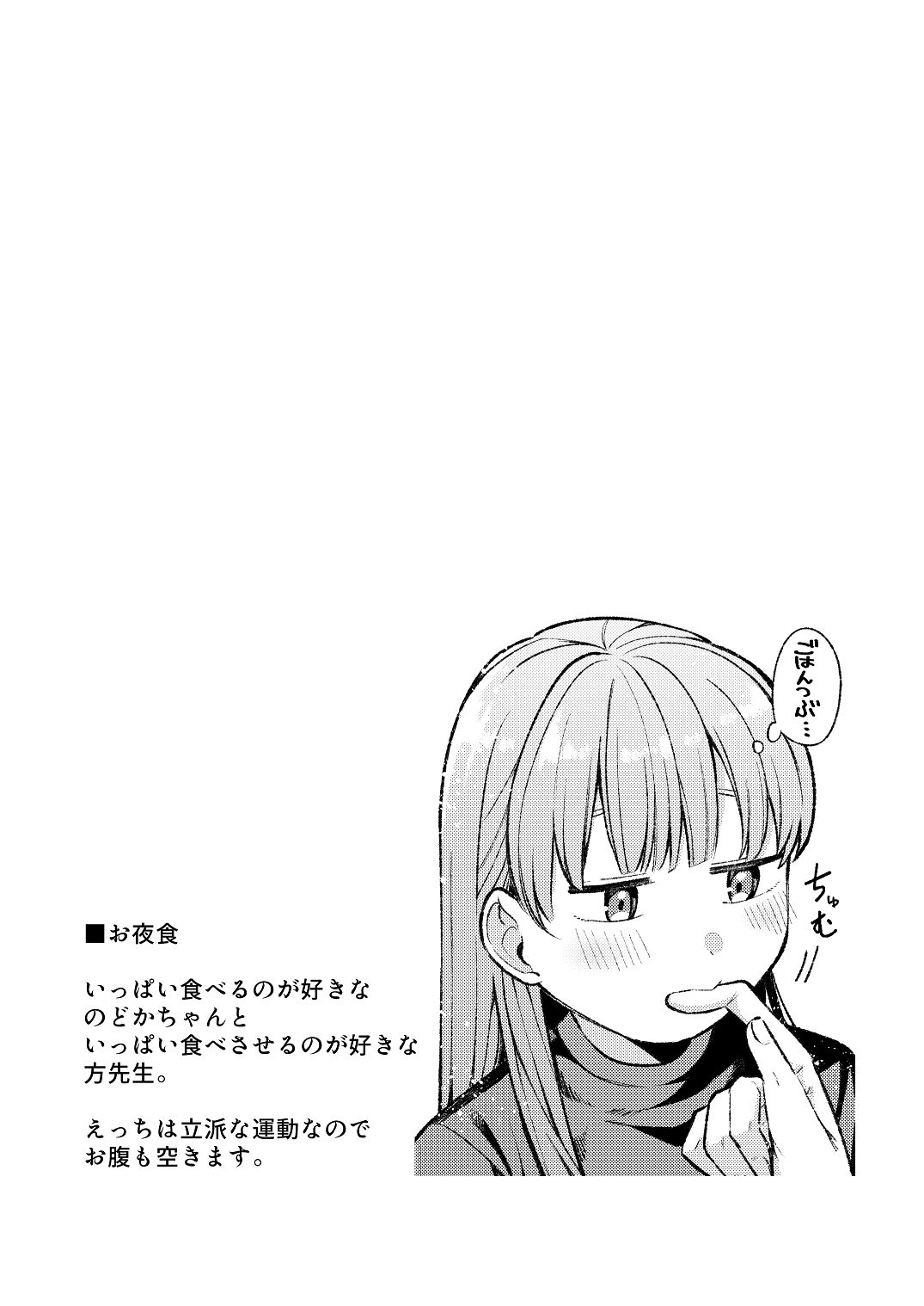 [わくわくプレート (春待うろ)]ち〇ちゃな新妻のどかちゃん（21）のえっちな日常 Page 36