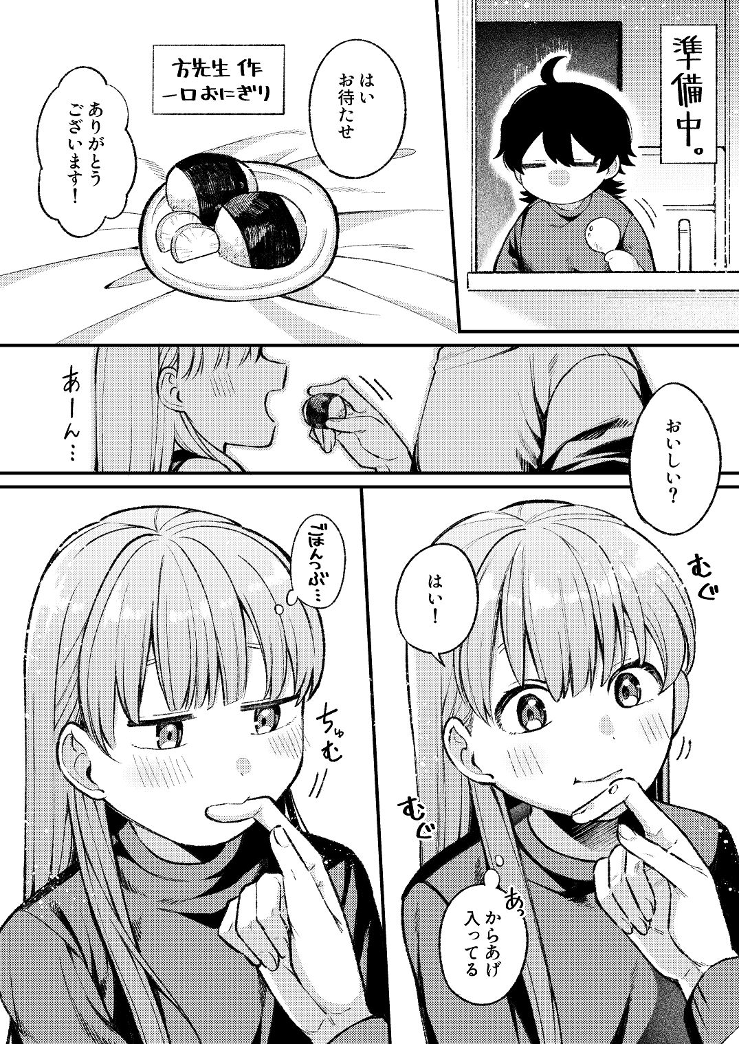 [わくわくプレート (春待うろ)]ち〇ちゃな新妻のどかちゃん（21）のえっちな日常 Page 38