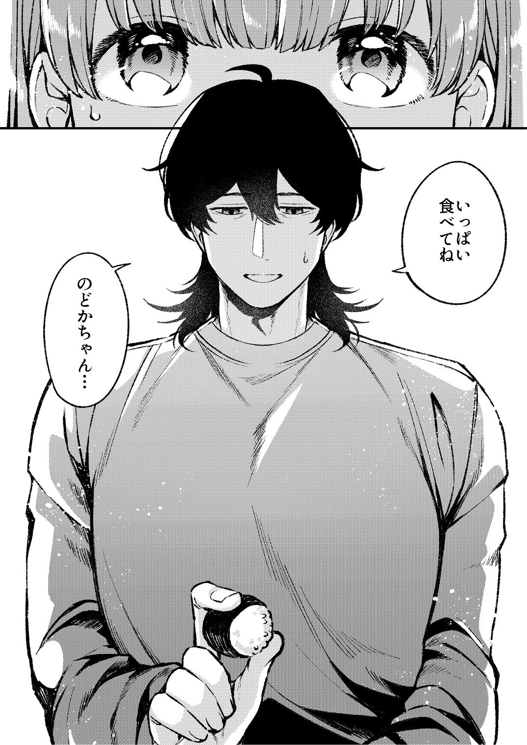 [わくわくプレート (春待うろ)]ち〇ちゃな新妻のどかちゃん（21）のえっちな日常 Page 39