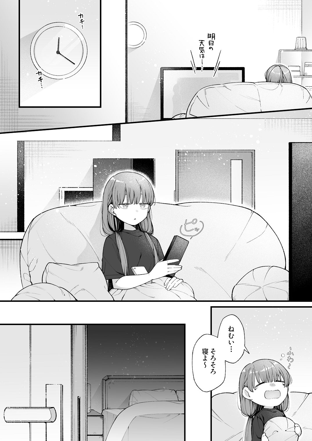 [わくわくプレート (春待うろ)]ち〇ちゃな新妻のどかちゃん（21）のえっちな日常 Page 4