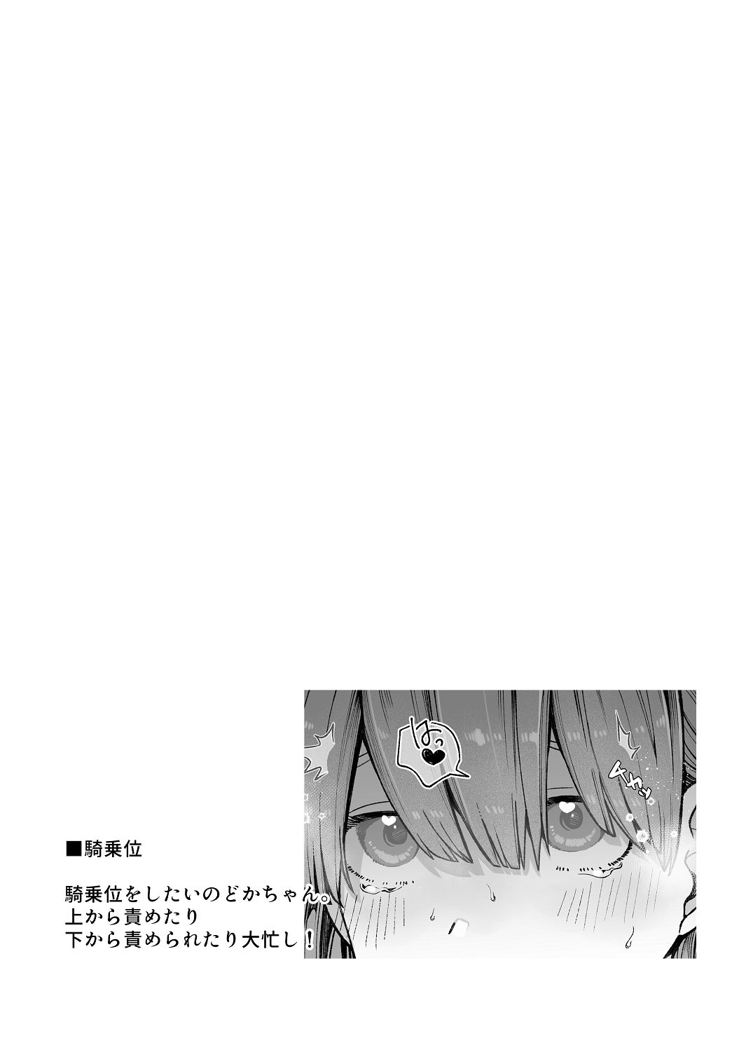 [わくわくプレート (春待うろ)]ち〇ちゃな新妻のどかちゃん（21）のえっちな日常 Page 45