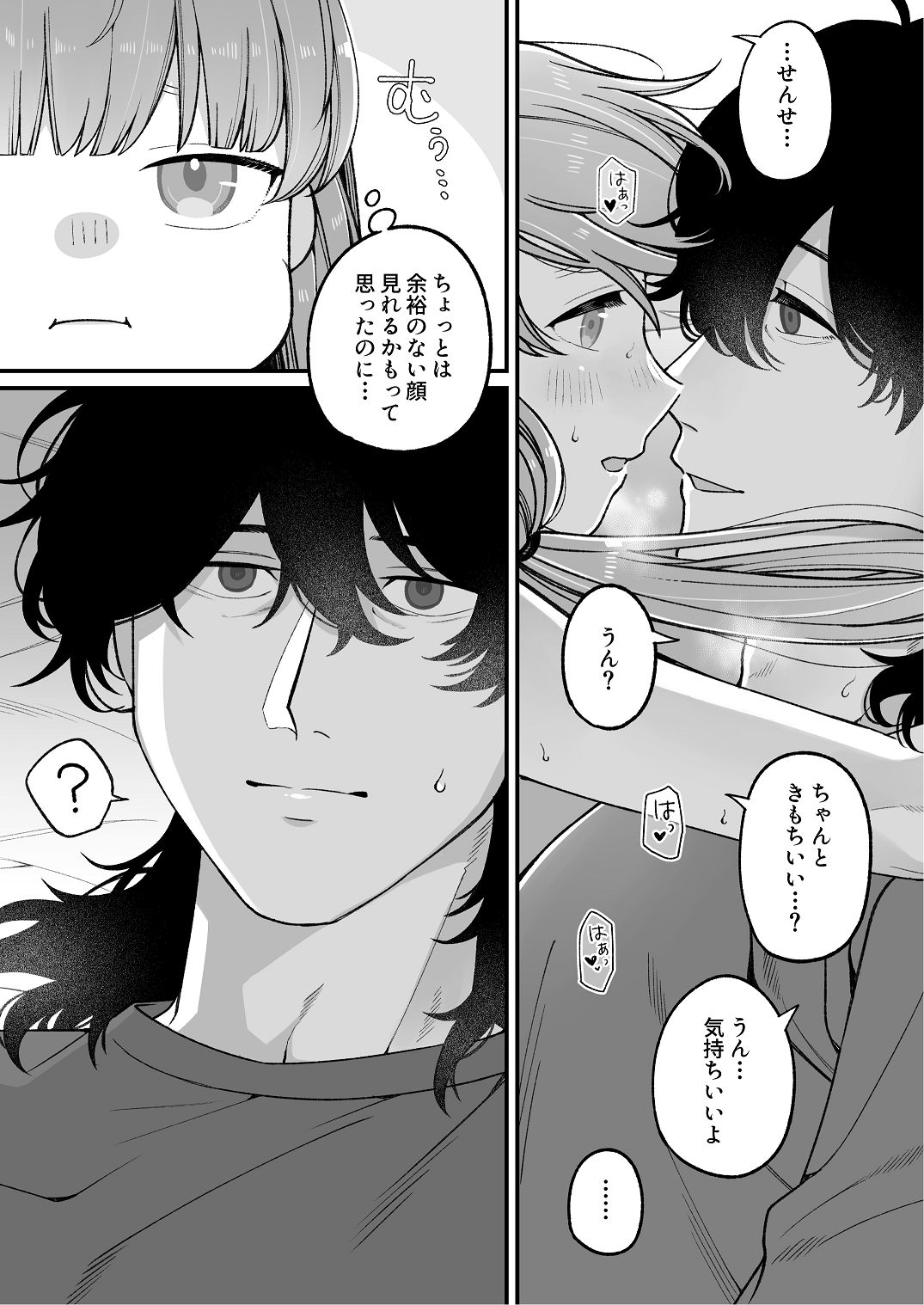 [わくわくプレート (春待うろ)]ち〇ちゃな新妻のどかちゃん（21）のえっちな日常 Page 49