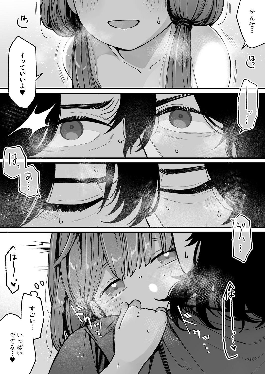 [わくわくプレート (春待うろ)]ち〇ちゃな新妻のどかちゃん（21）のえっちな日常 Page 55
