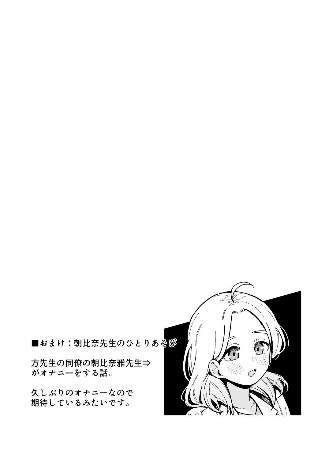 [わくわくプレート (春待うろ)]ち〇ちゃな新妻のどかちゃん（21）のえっちな日常 Page 56