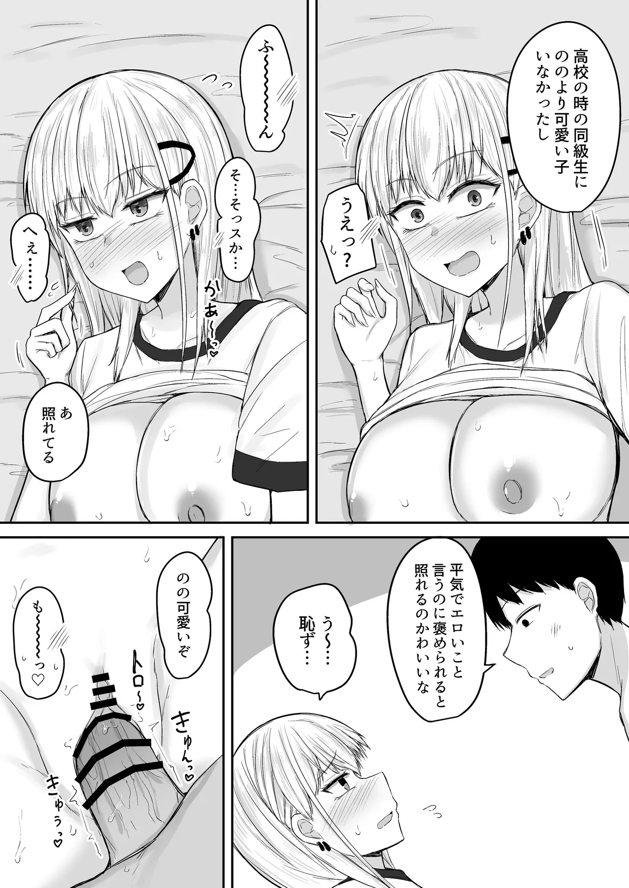 [Fushimi Mimi (Fushimi Poko)]BroCom Imouto ga Shucchousaki Made Delivery Omanko Shitekureru Hanashi Page 27