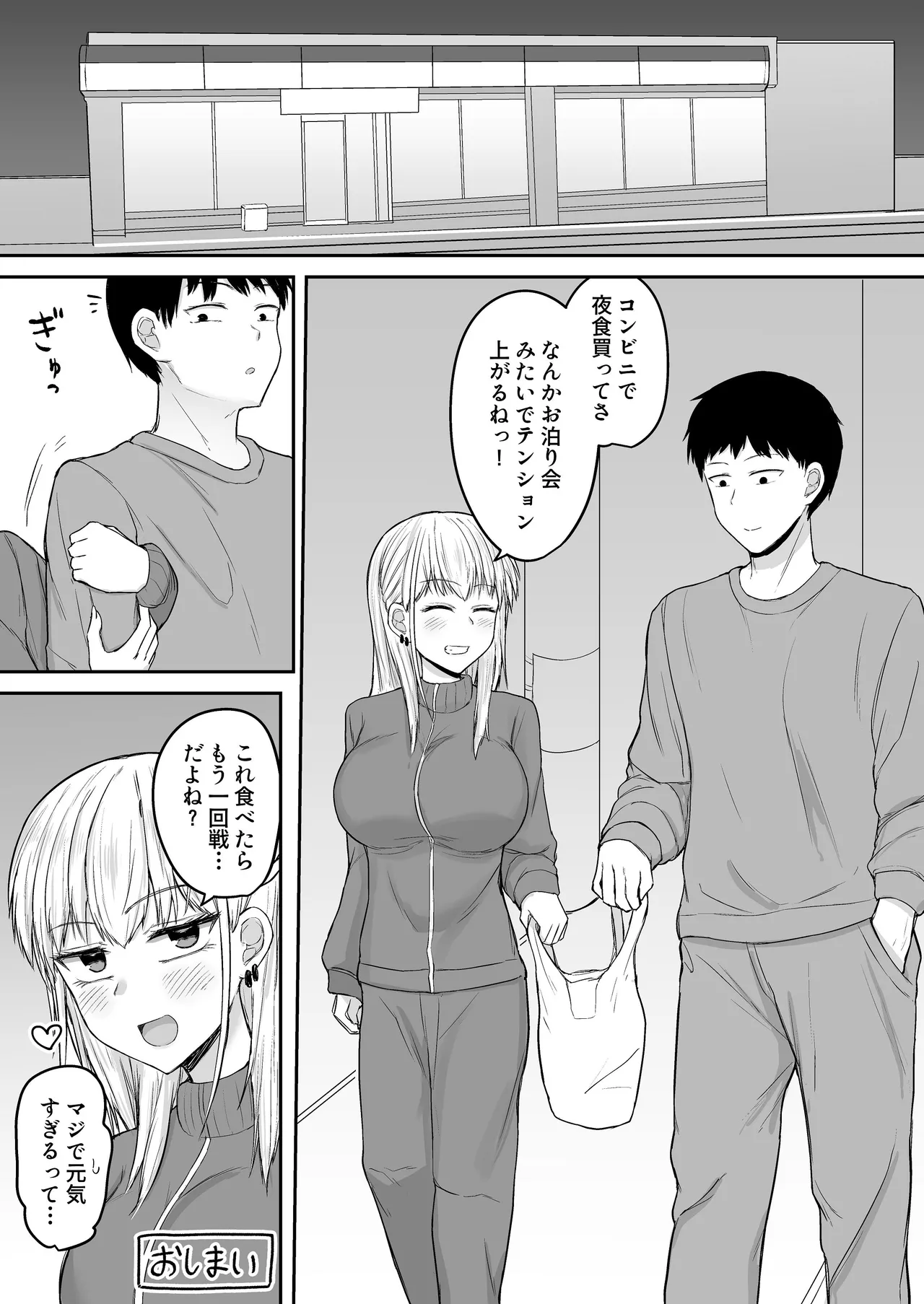 [Fushimi Mimi (Fushimi Poko)]BroCom Imouto ga Shucchousaki Made Delivery Omanko Shitekureru Hanashi Page 37