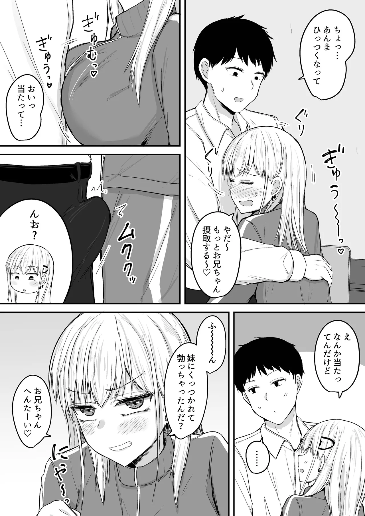 [Fushimi Mimi (Fushimi Poko)]BroCom Imouto ga Shucchousaki Made Delivery Omanko Shitekureru Hanashi Page 6