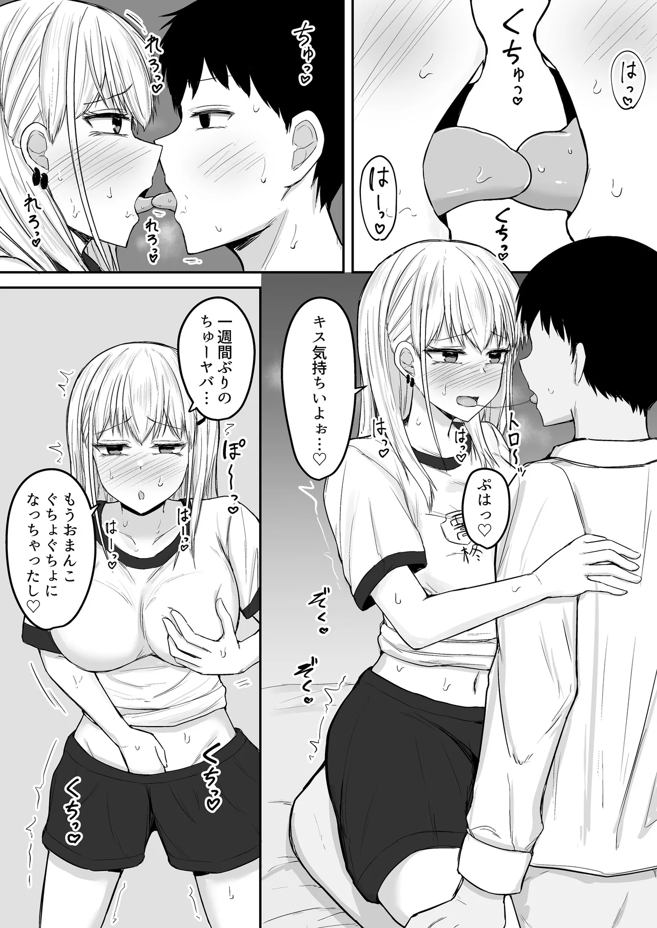 [Fushimi Mimi (Fushimi Poko)]BroCom Imouto ga Shucchousaki Made Delivery Omanko Shitekureru Hanashi Page 8