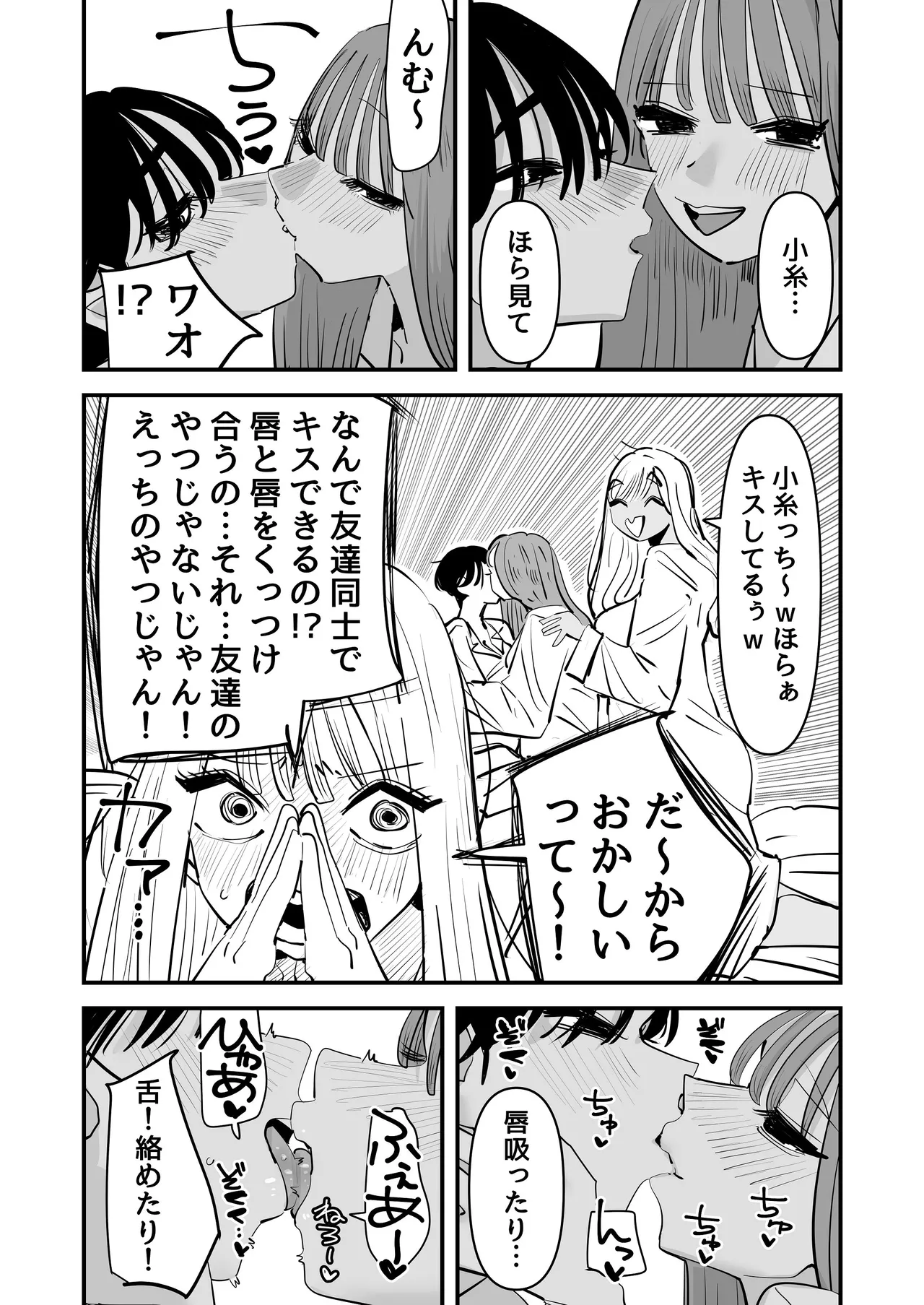 [Aweida]LJK dakara Minna de Ecchi Shiyo? Page 10