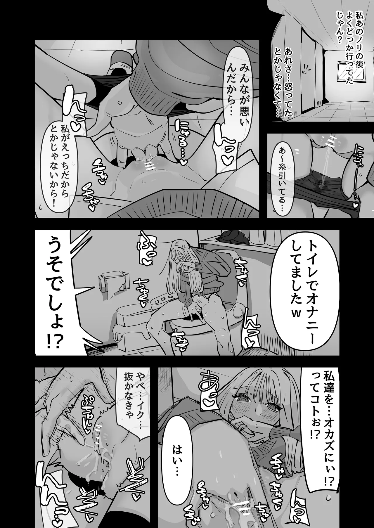 [Aweida]LJK dakara Minna de Ecchi Shiyo? Page 15