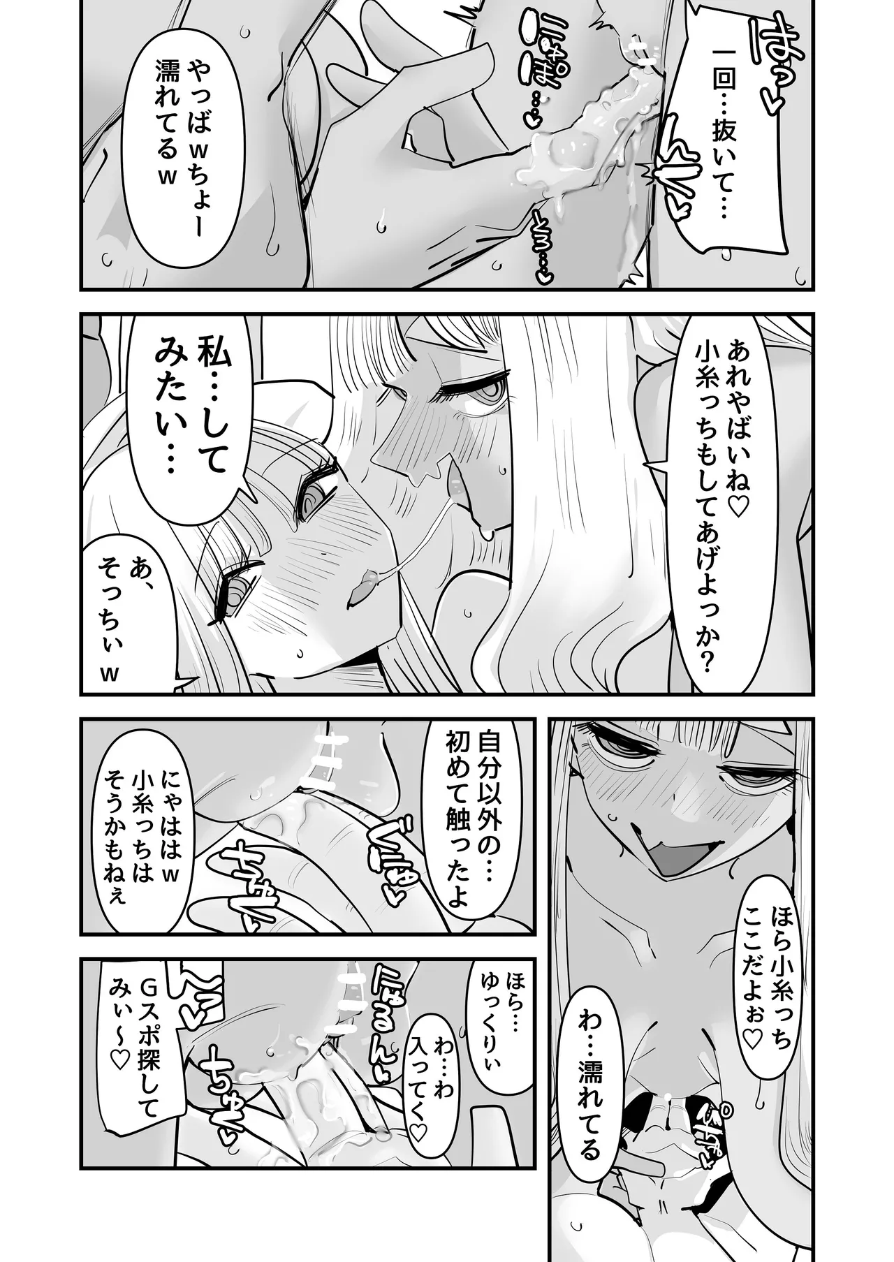 [Aweida]LJK dakara Minna de Ecchi Shiyo? Page 33