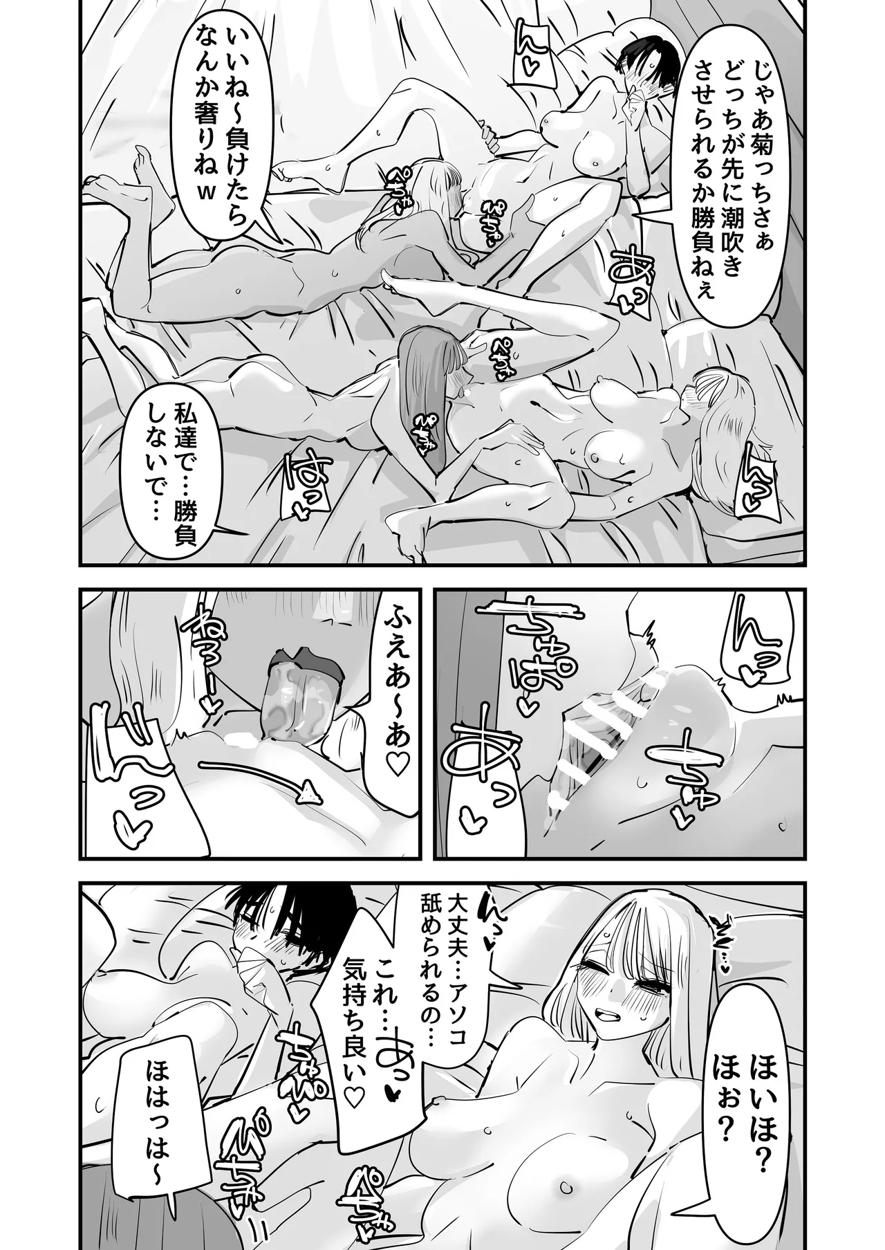 [Aweida]LJK dakara Minna de Ecchi Shiyo? Page 38