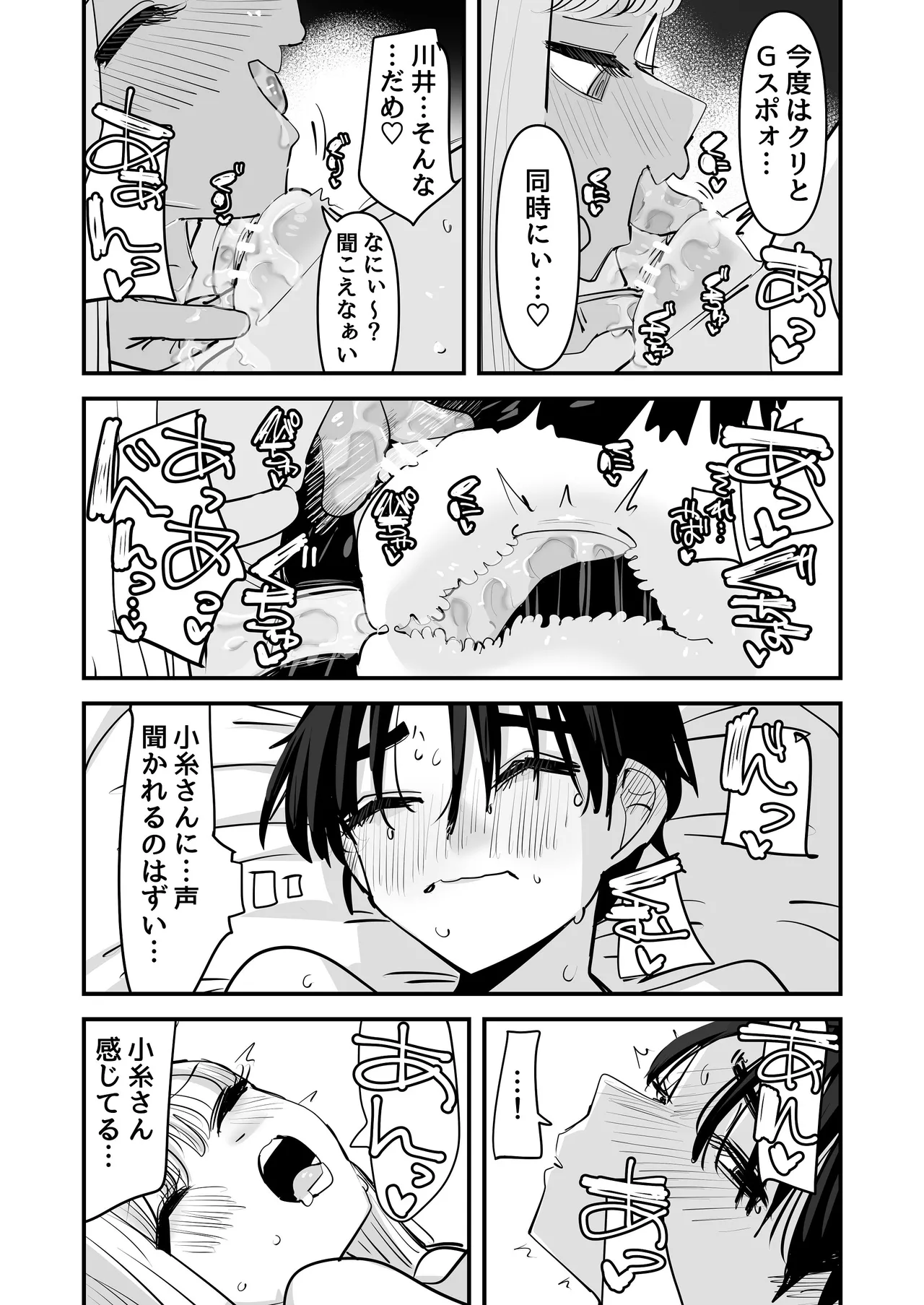 [Aweida]LJK dakara Minna de Ecchi Shiyo? Page 40