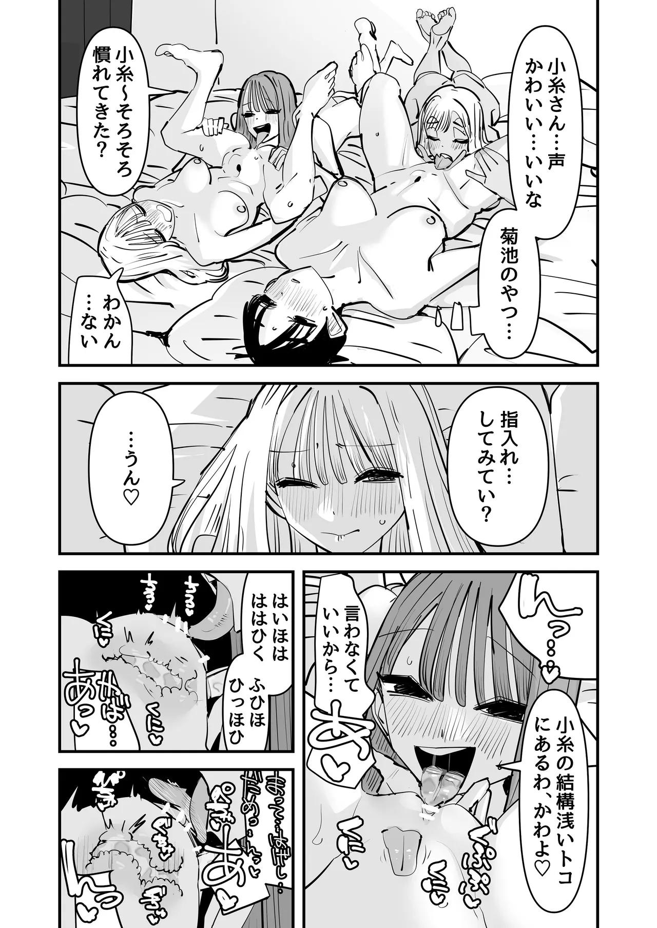 [Aweida]LJK dakara Minna de Ecchi Shiyo? Page 41