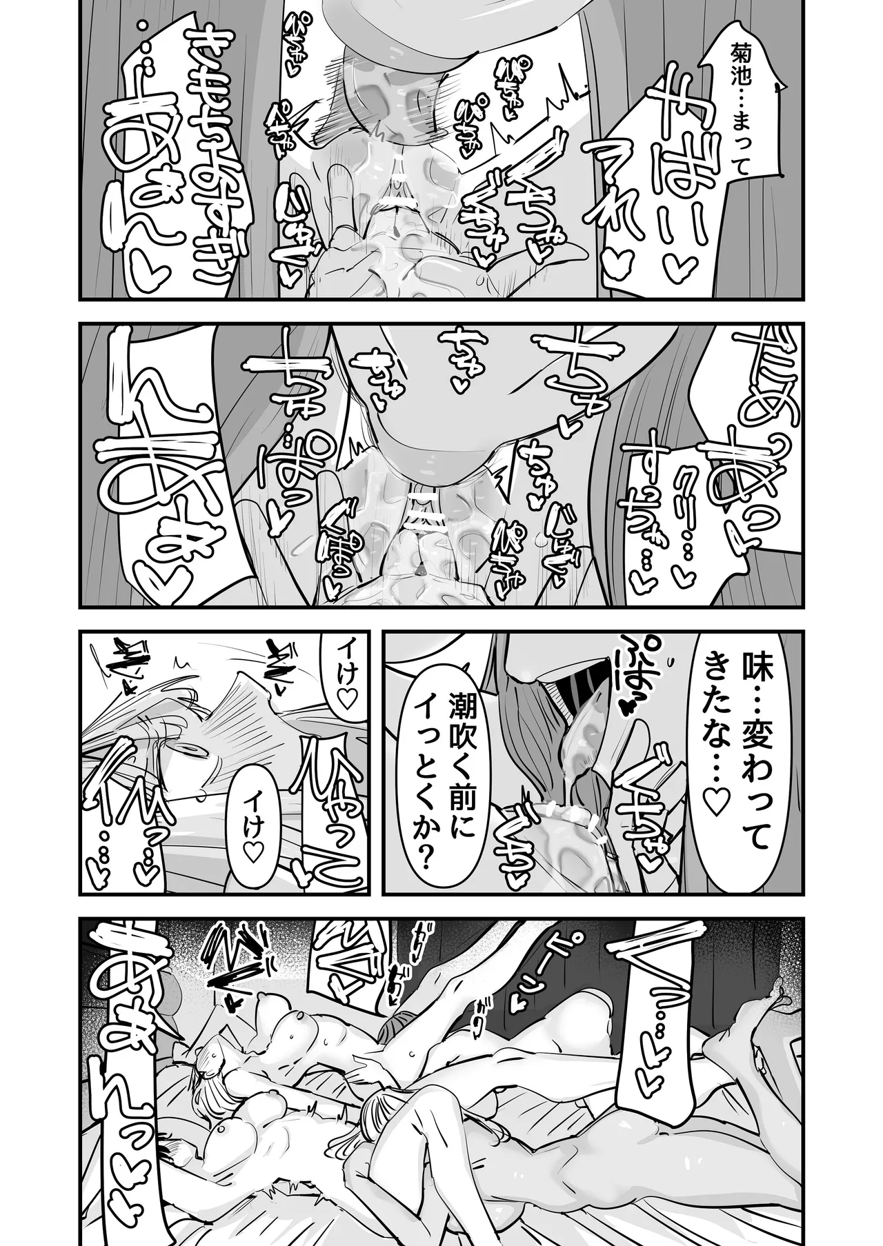 [Aweida]LJK dakara Minna de Ecchi Shiyo? Page 42