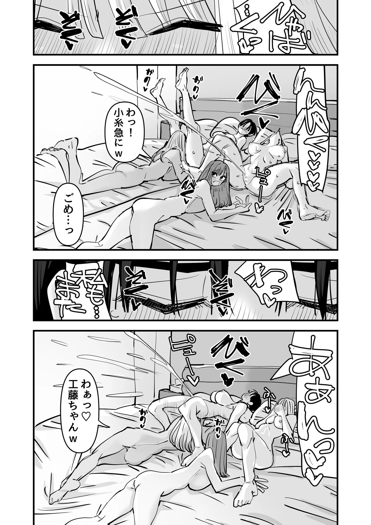 [Aweida]LJK dakara Minna de Ecchi Shiyo? Page 45