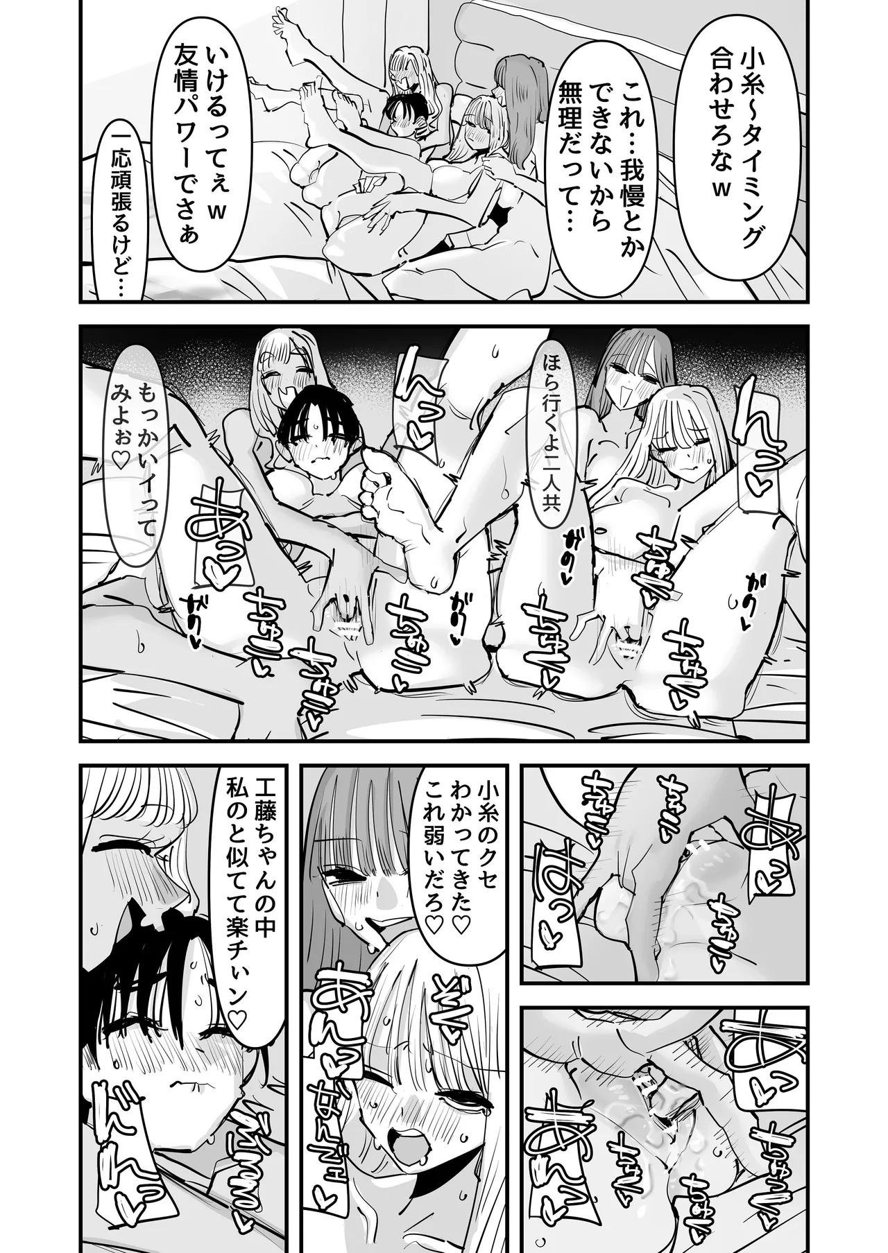 [Aweida]LJK dakara Minna de Ecchi Shiyo? Page 47