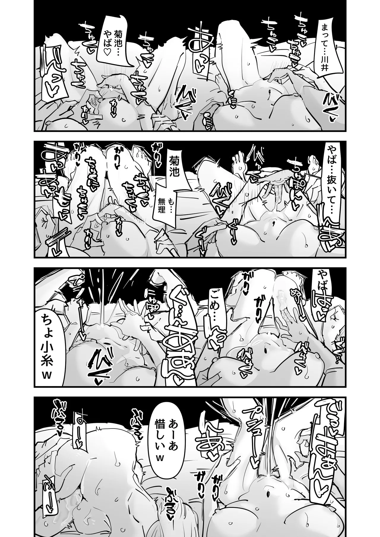 [Aweida]LJK dakara Minna de Ecchi Shiyo? Page 48