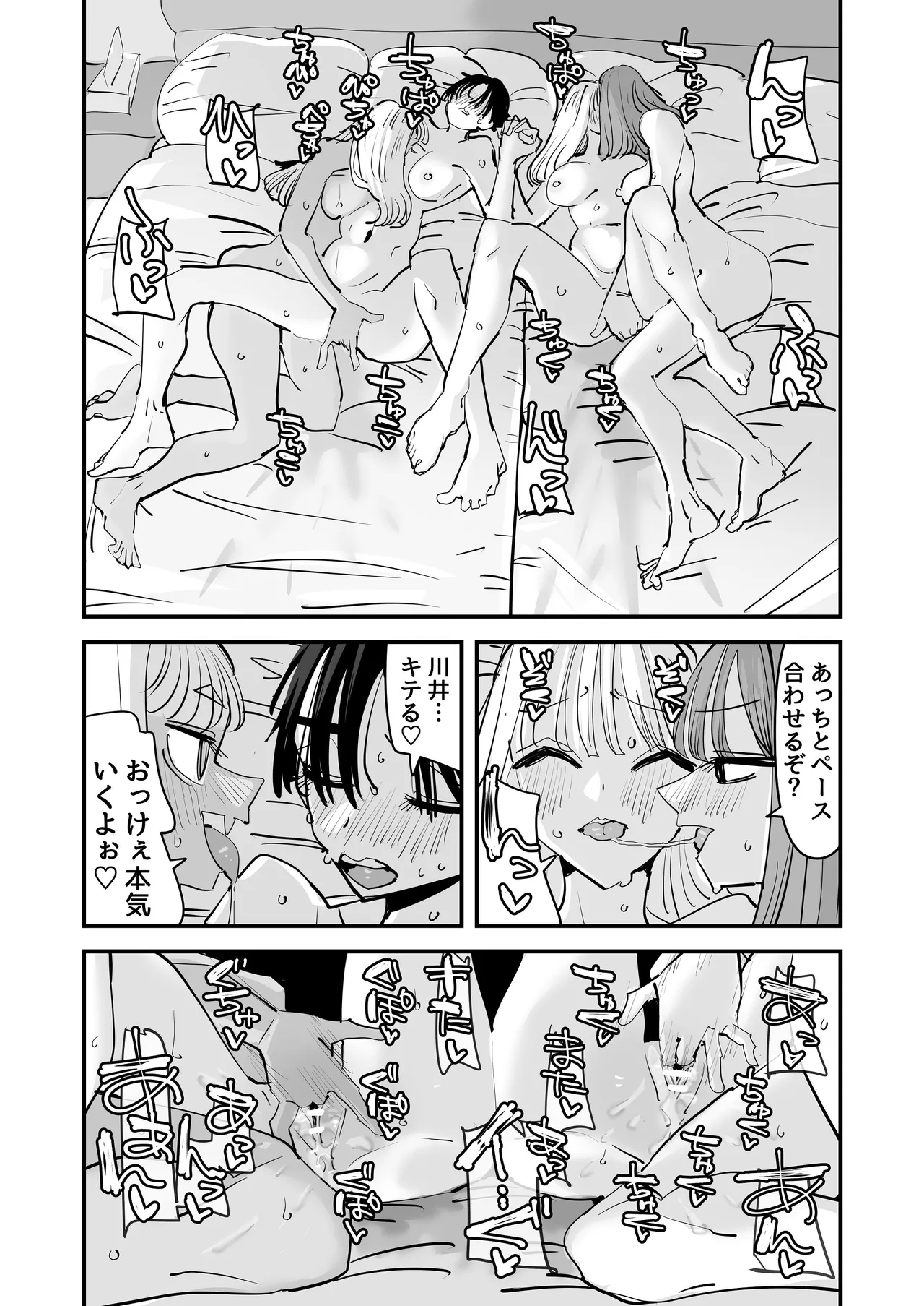 [Aweida]LJK dakara Minna de Ecchi Shiyo? Page 49