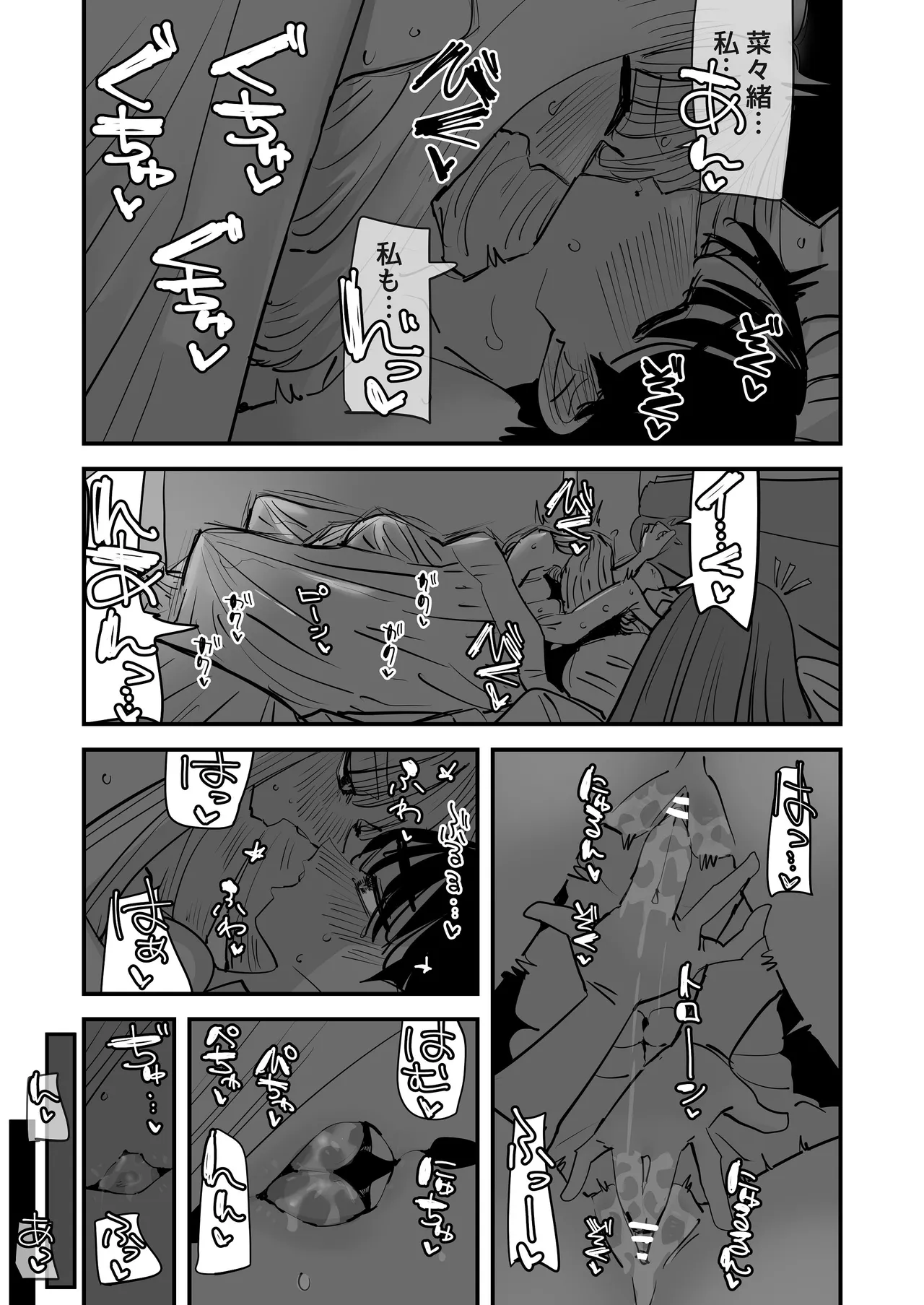 [Aweida]LJK dakara Minna de Ecchi Shiyo? Page 56