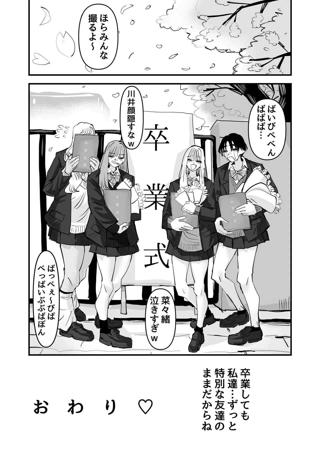 [Aweida]LJK dakara Minna de Ecchi Shiyo? Page 58