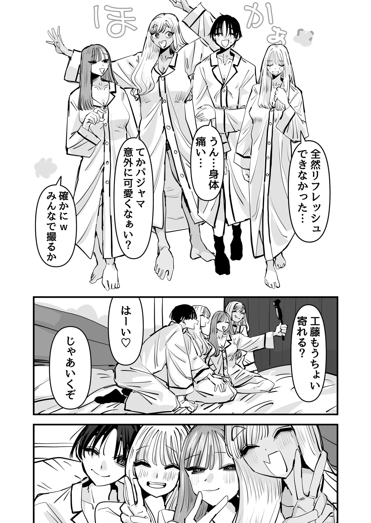 [Aweida]LJK dakara Minna de Ecchi Shiyo? Page 6