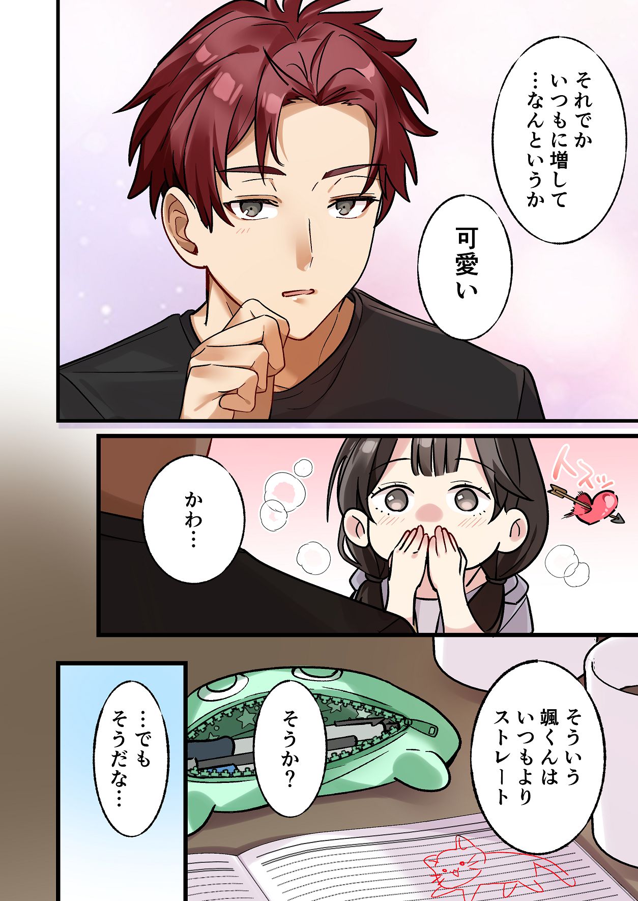 [Yamanashi Musume. (Daku Koko)]Hajimete Kareshi ga Dekita node Senpai ni Soudan shitara, Tsugou no Yoi Nikubenki ni Nacchatta Onnanoko Page 10