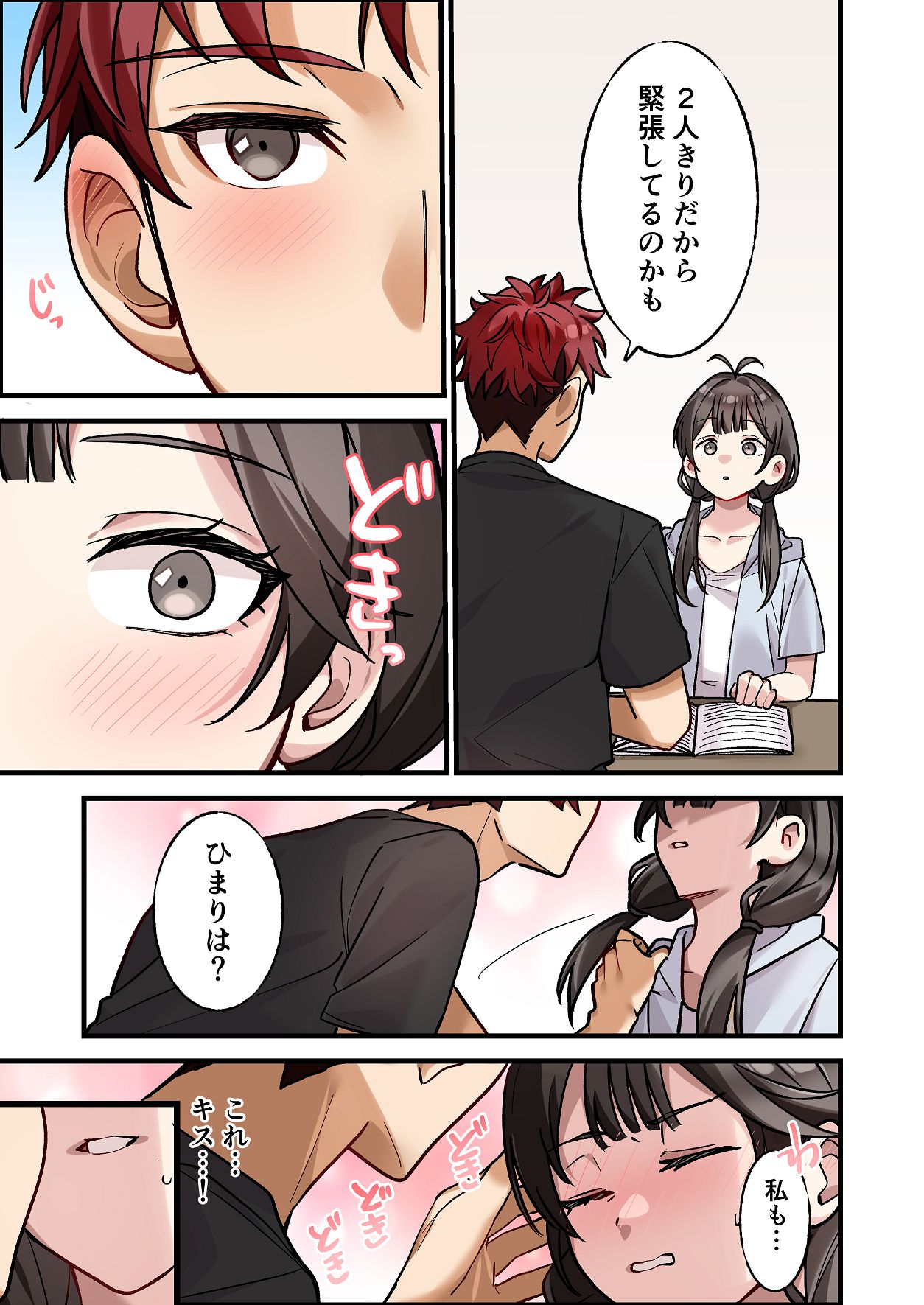 [Yamanashi Musume. (Daku Koko)]Hajimete Kareshi ga Dekita node Senpai ni Soudan shitara, Tsugou no Yoi Nikubenki ni Nacchatta Onnanoko Page 11