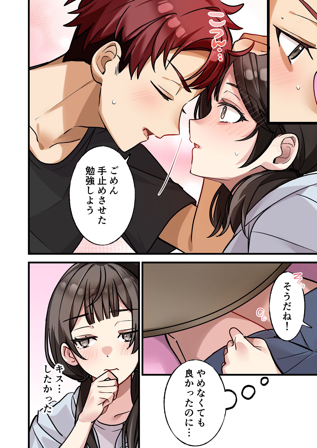 [Yamanashi Musume. (Daku Koko)]Hajimete Kareshi ga Dekita node Senpai ni Soudan shitara, Tsugou no Yoi Nikubenki ni Nacchatta Onnanoko Page 12