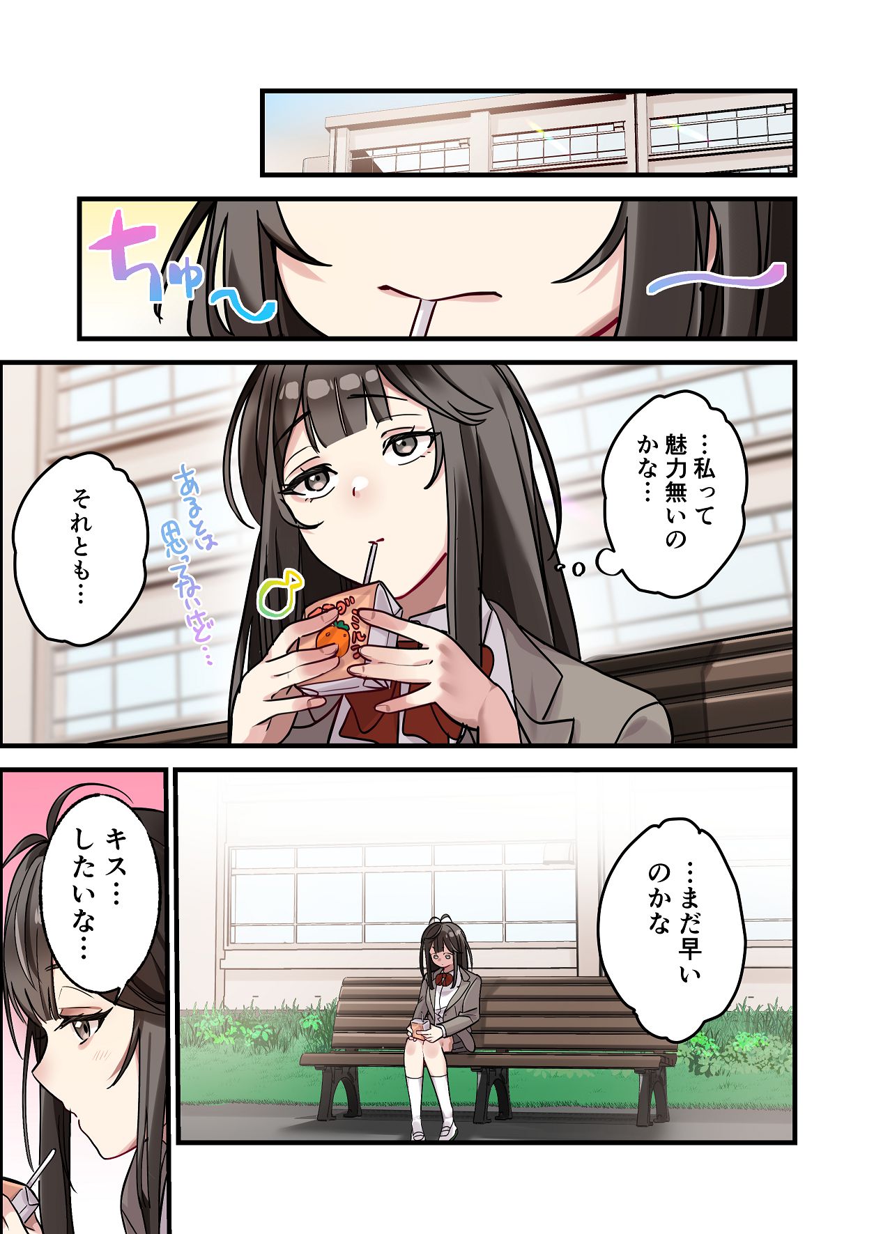 [Yamanashi Musume. (Daku Koko)]Hajimete Kareshi ga Dekita node Senpai ni Soudan shitara, Tsugou no Yoi Nikubenki ni Nacchatta Onnanoko Page 13