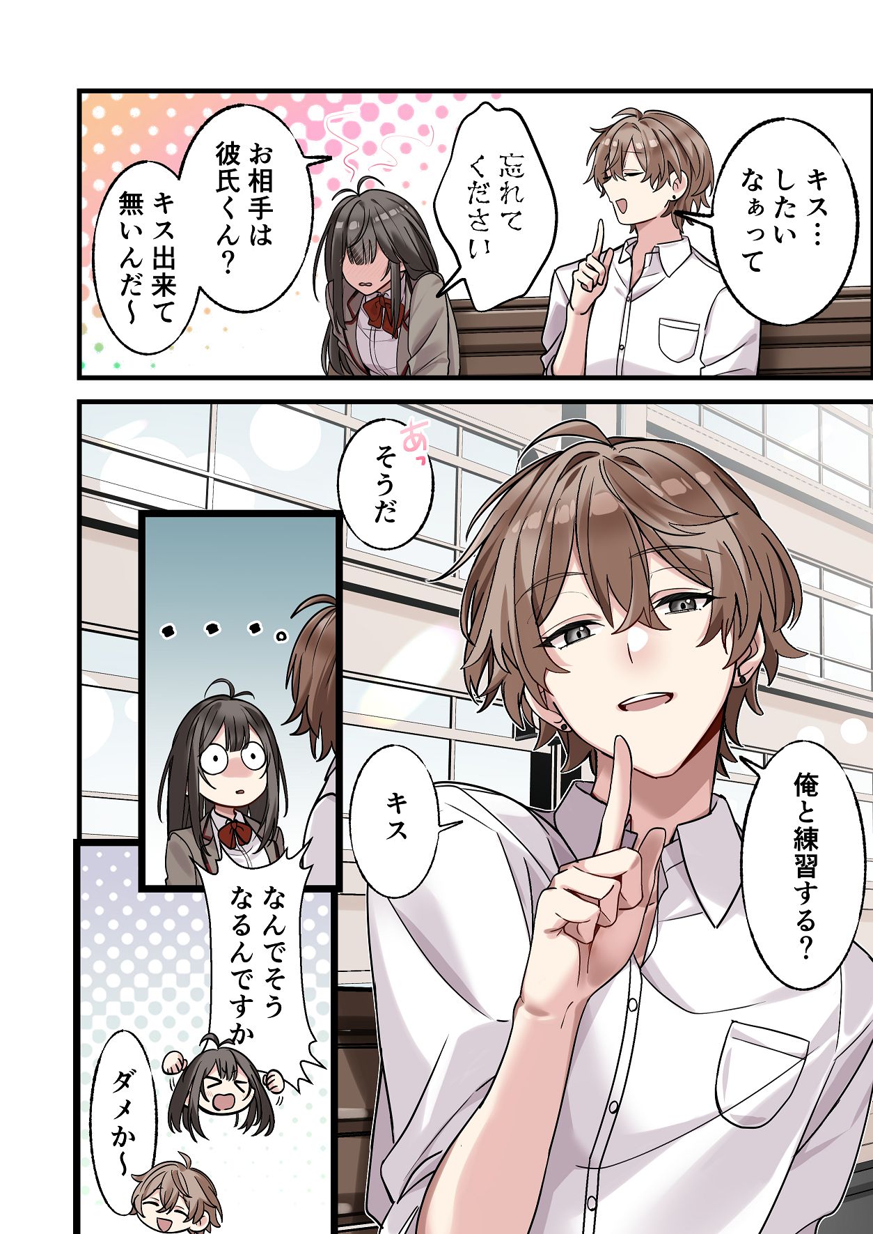 [Yamanashi Musume. (Daku Koko)]Hajimete Kareshi ga Dekita node Senpai ni Soudan shitara, Tsugou no Yoi Nikubenki ni Nacchatta Onnanoko Page 16