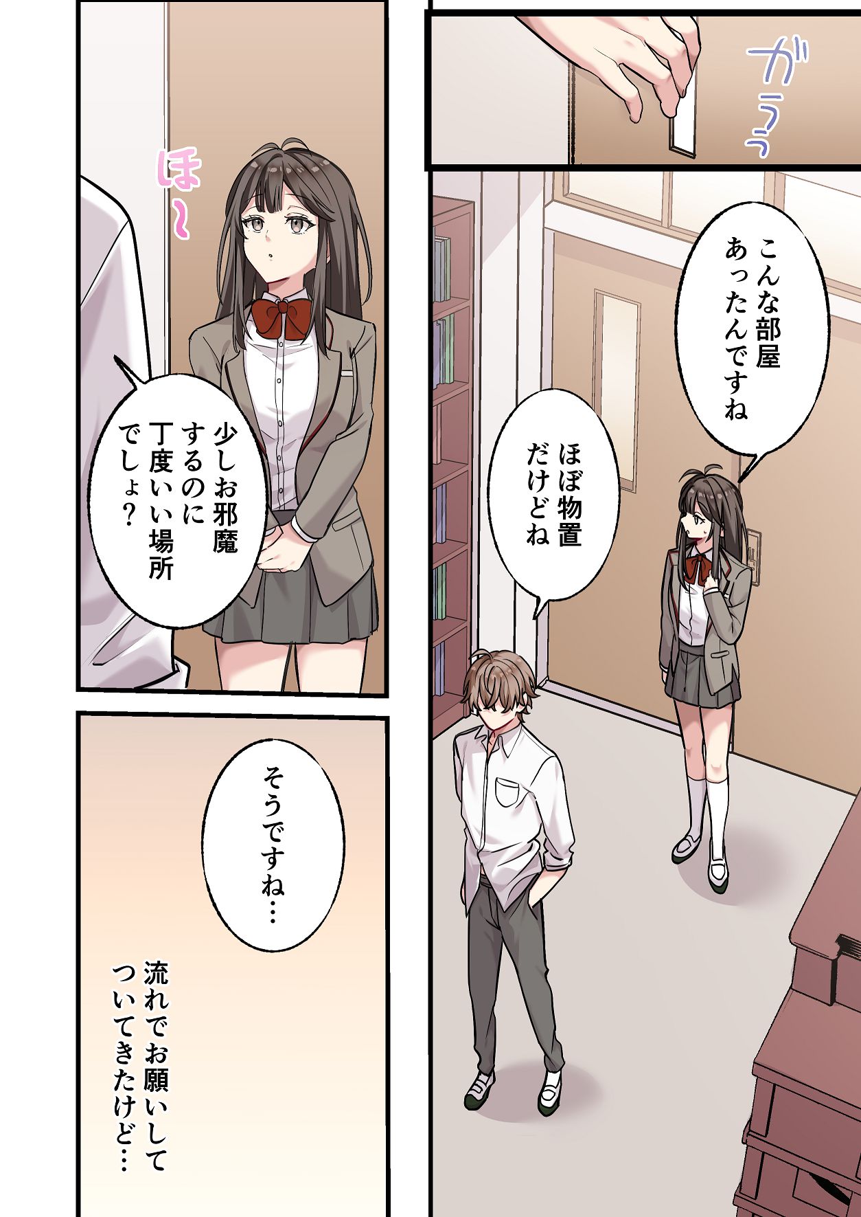 [Yamanashi Musume. (Daku Koko)]Hajimete Kareshi ga Dekita node Senpai ni Soudan shitara, Tsugou no Yoi Nikubenki ni Nacchatta Onnanoko Page 18