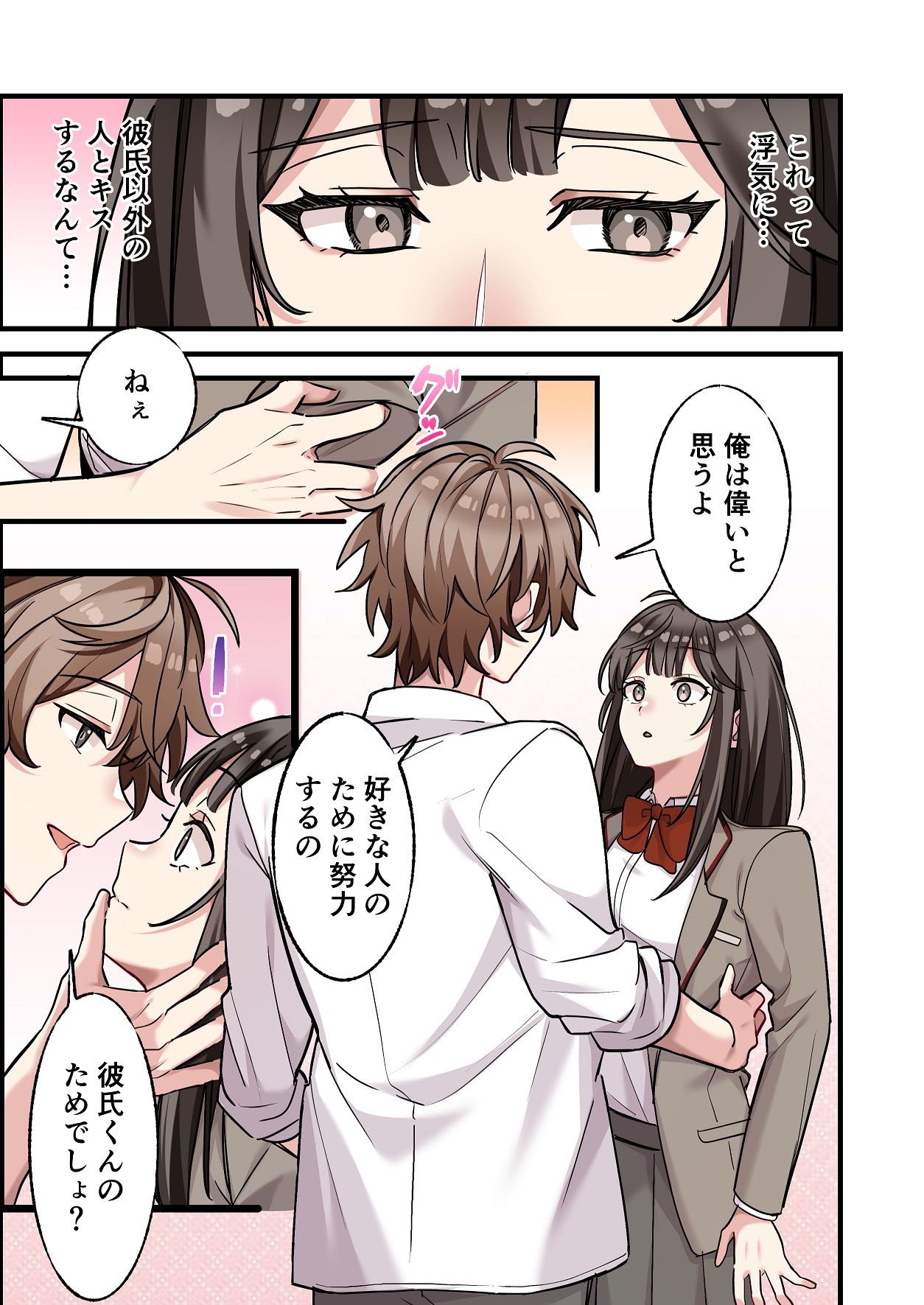 [Yamanashi Musume. (Daku Koko)]Hajimete Kareshi ga Dekita node Senpai ni Soudan shitara, Tsugou no Yoi Nikubenki ni Nacchatta Onnanoko Page 19