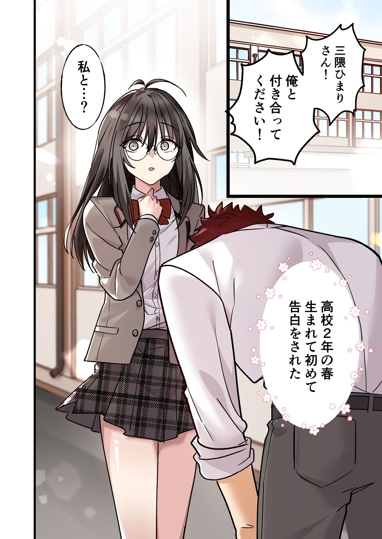 [Yamanashi Musume. (Daku Koko)]Hajimete Kareshi ga Dekita node Senpai ni Soudan shitara, Tsugou no Yoi Nikubenki ni Nacchatta Onnanoko Page 2