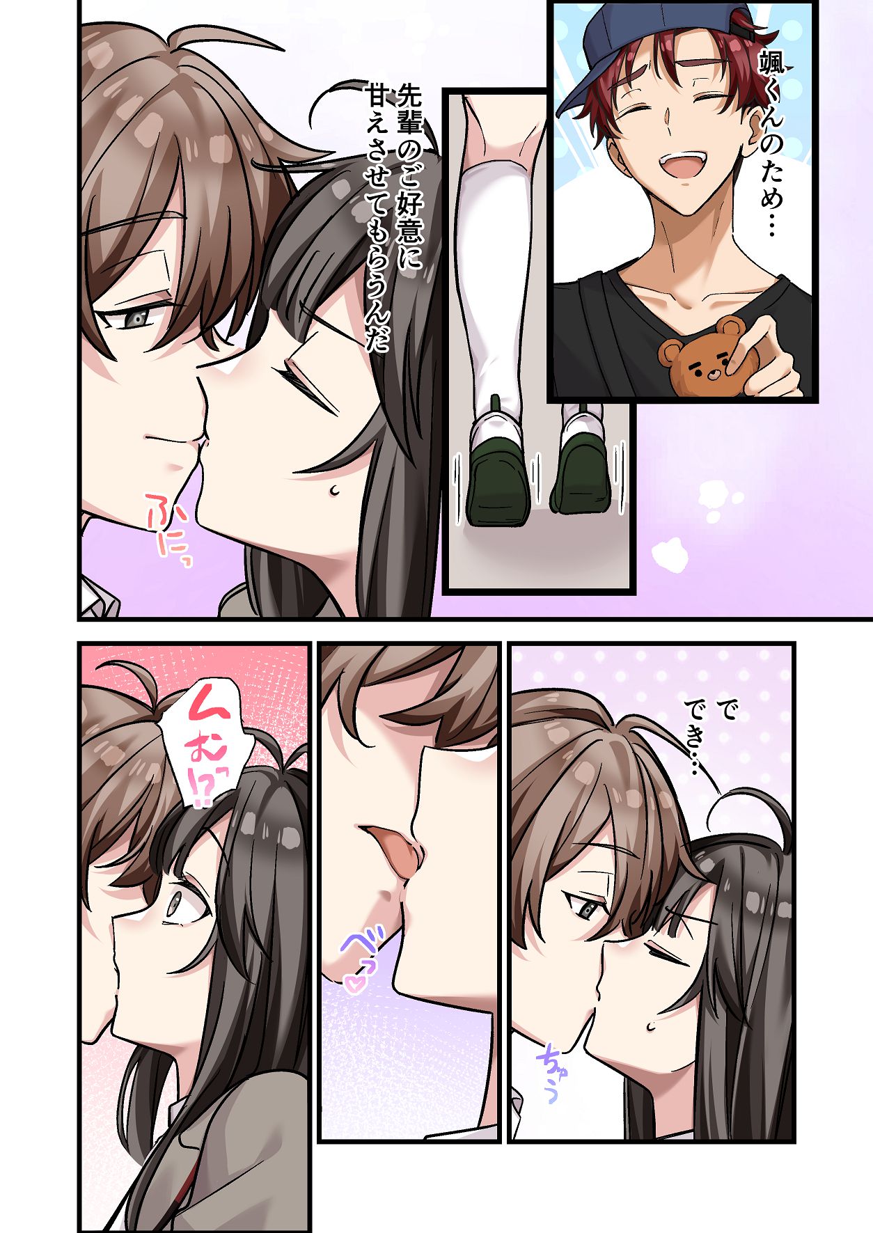 [Yamanashi Musume. (Daku Koko)]Hajimete Kareshi ga Dekita node Senpai ni Soudan shitara, Tsugou no Yoi Nikubenki ni Nacchatta Onnanoko Page 20