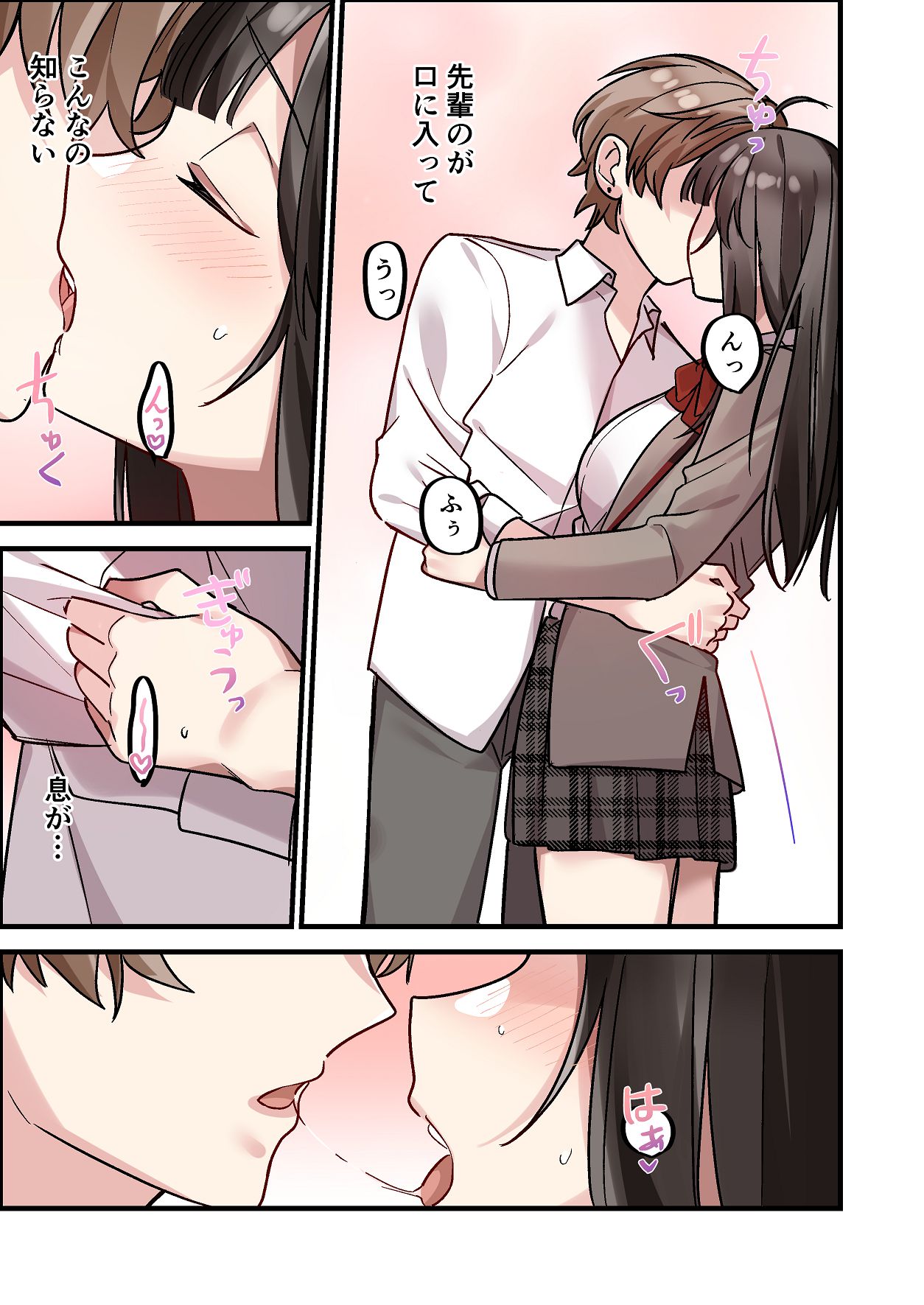 [Yamanashi Musume. (Daku Koko)]Hajimete Kareshi ga Dekita node Senpai ni Soudan shitara, Tsugou no Yoi Nikubenki ni Nacchatta Onnanoko Page 21