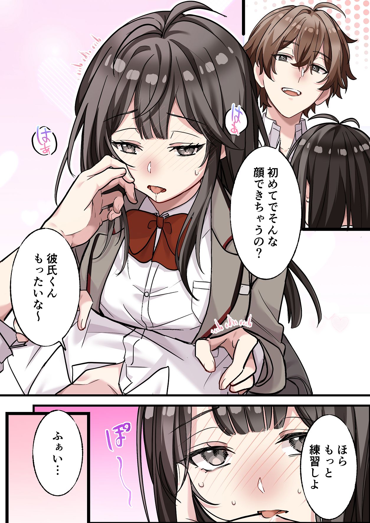 [Yamanashi Musume. (Daku Koko)]Hajimete Kareshi ga Dekita node Senpai ni Soudan shitara, Tsugou no Yoi Nikubenki ni Nacchatta Onnanoko Page 22