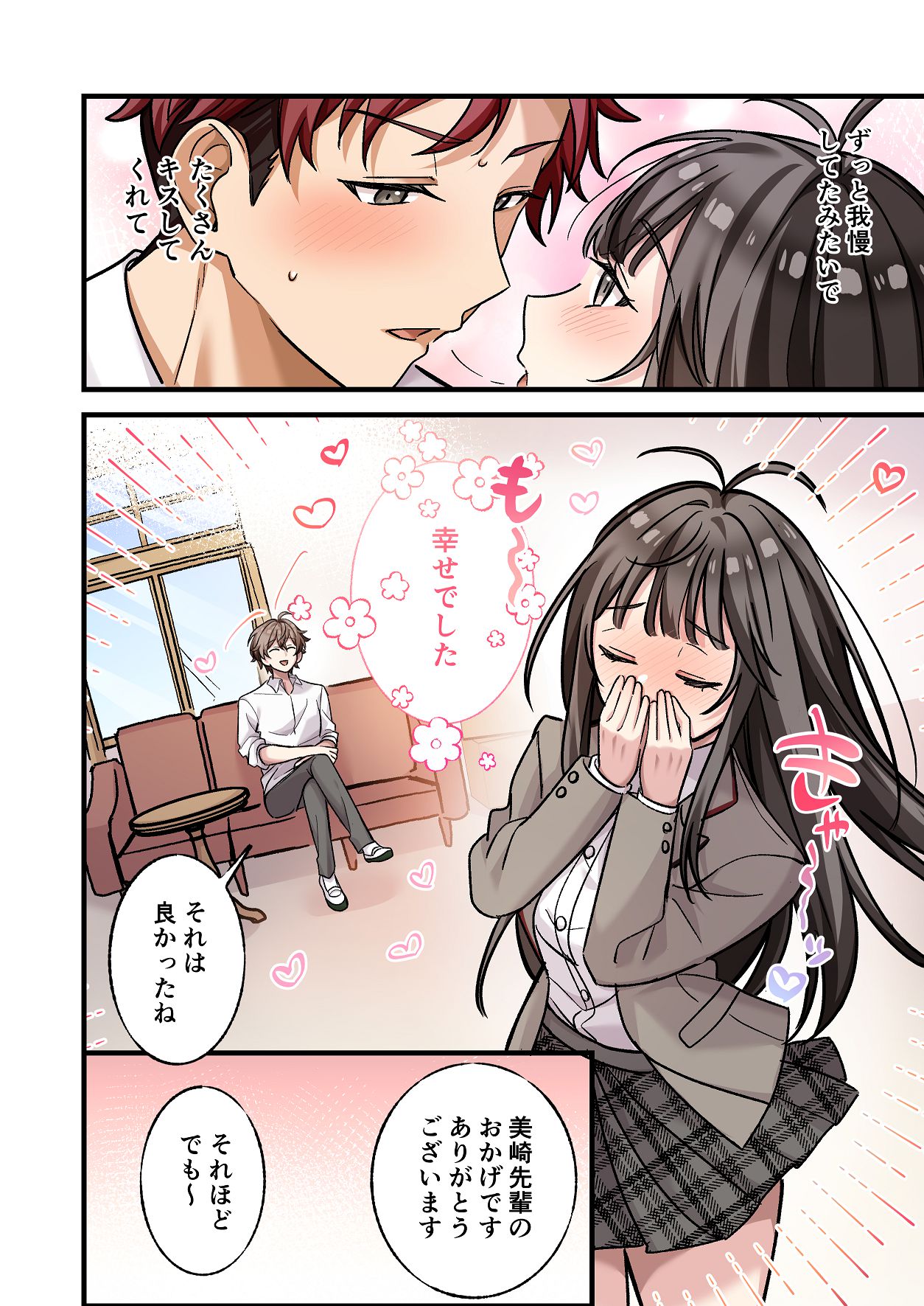 [Yamanashi Musume. (Daku Koko)]Hajimete Kareshi ga Dekita node Senpai ni Soudan shitara, Tsugou no Yoi Nikubenki ni Nacchatta Onnanoko Page 24